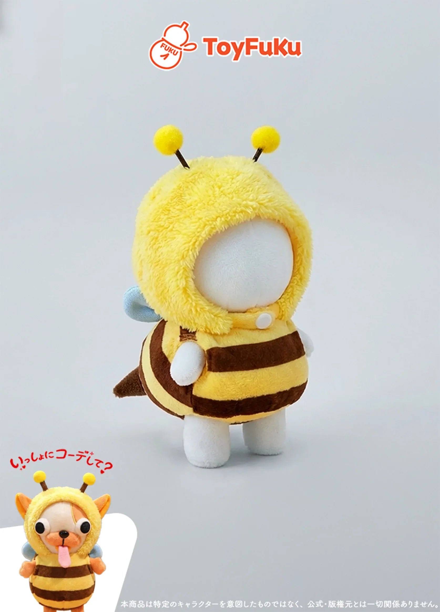ToyFuKu 推しぬい15cm対応ぬい服！ToyWear・ハニービー着せ替え