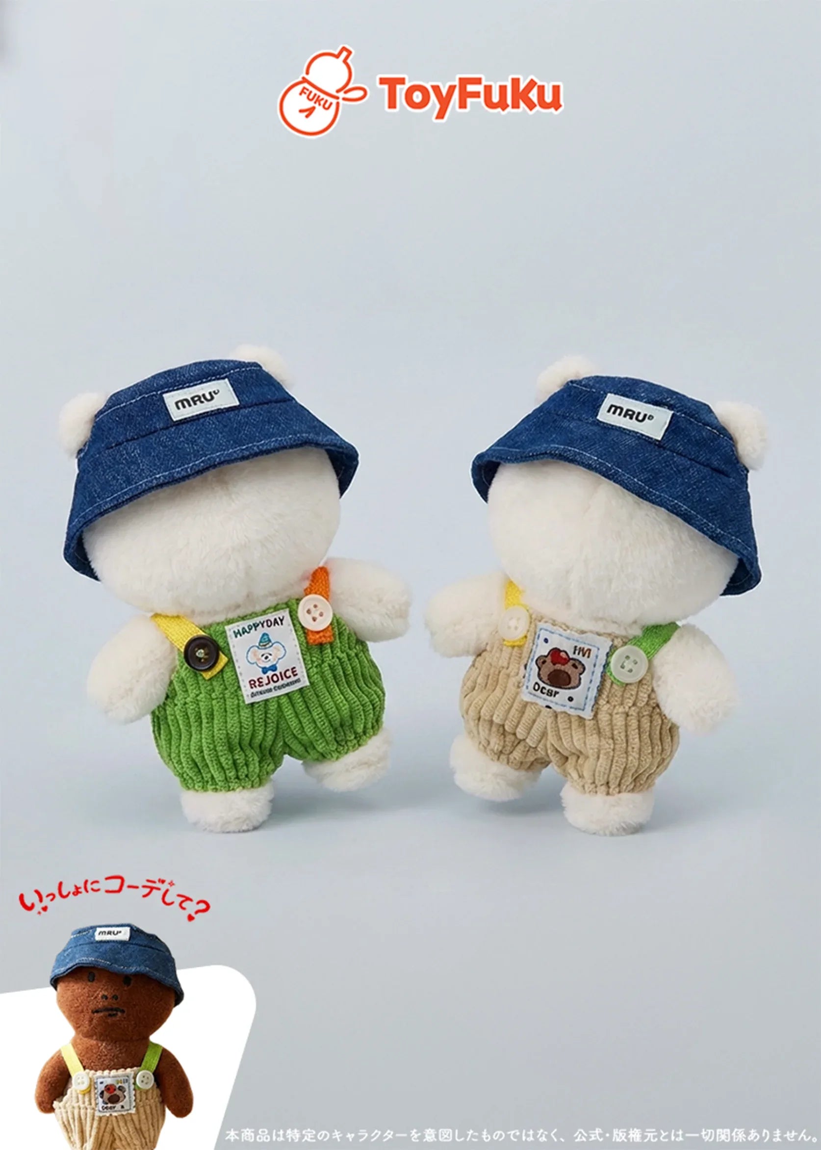 ToyFuKu 推しぬい10cm対応ぬい服！ToyWear・デニム＆ニットカジュアル
