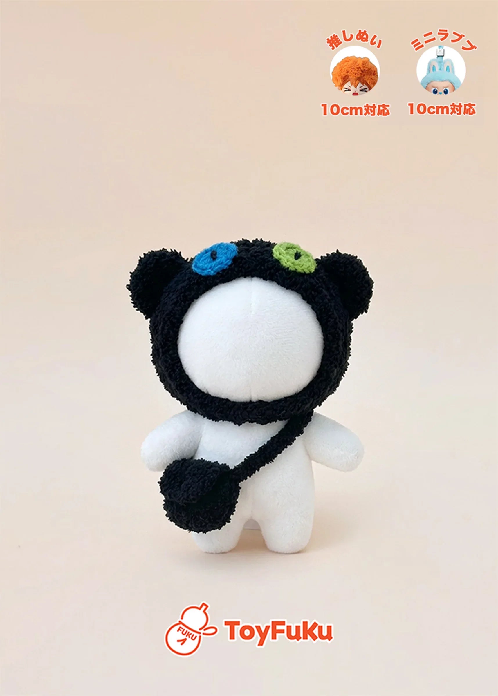 ToyFuKu ラブブ17cm対応 ぬい服 ハニービー 15cm 17センチ ぬいぐるみ