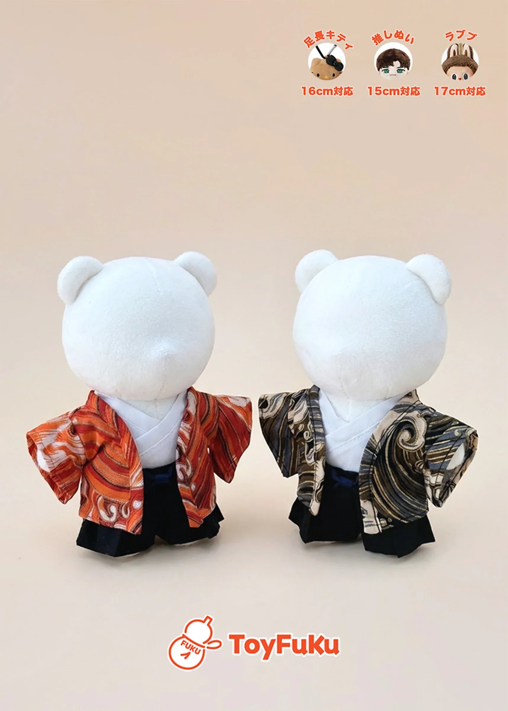 ToyFuKu ラブブ17cm対応 ぬい服 ハニービー 15cm 17センチ ぬいぐるみ