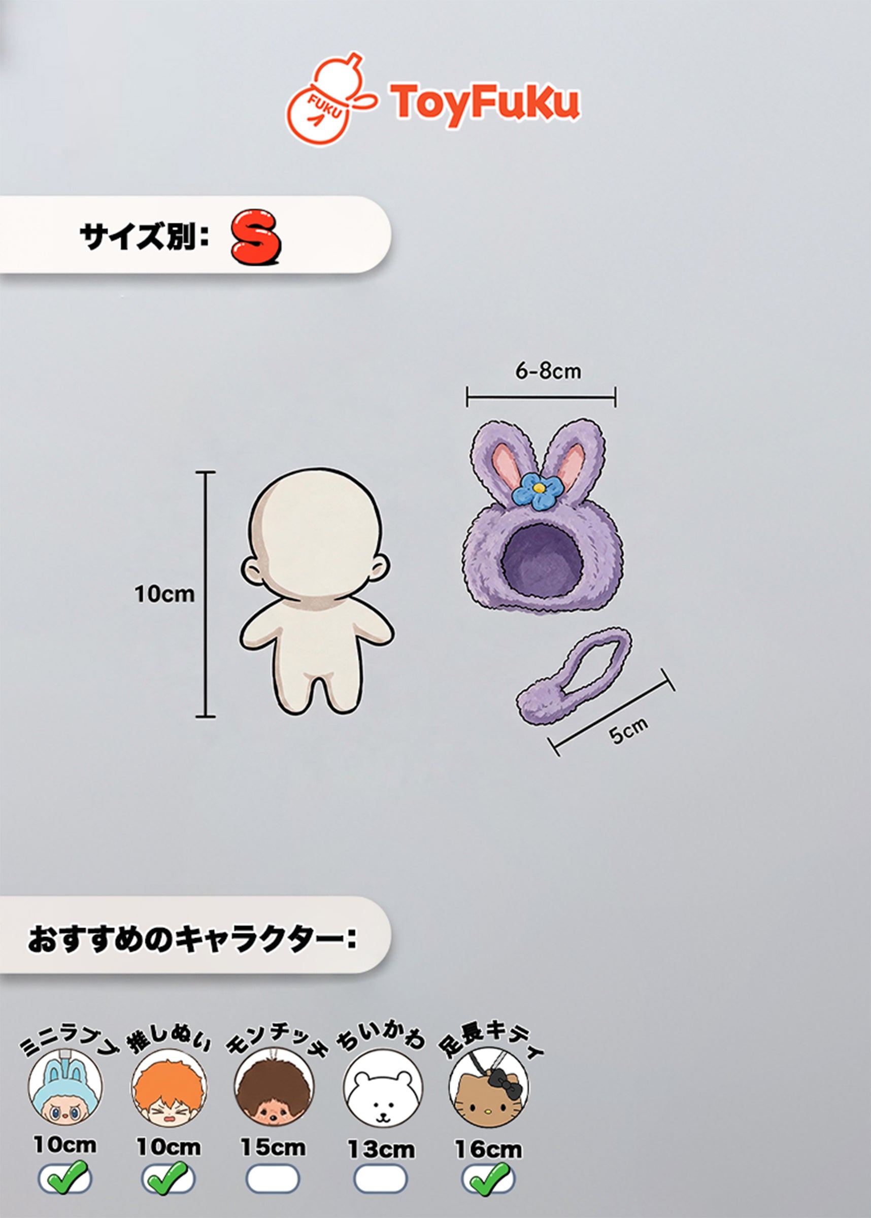 ToyCostume・もこもこアニマルフード