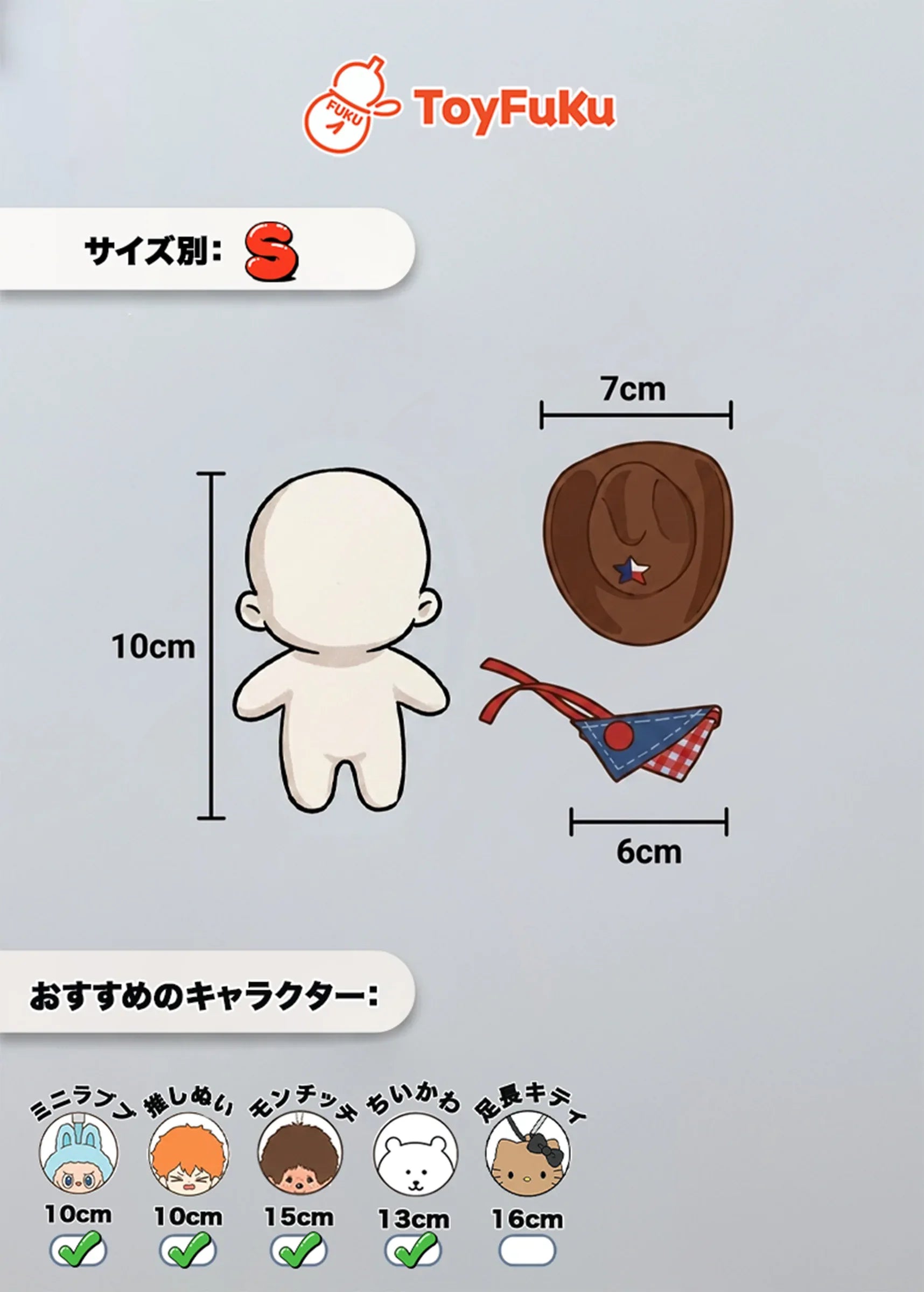 ToyWear・ワイルドウェストカウボーイ