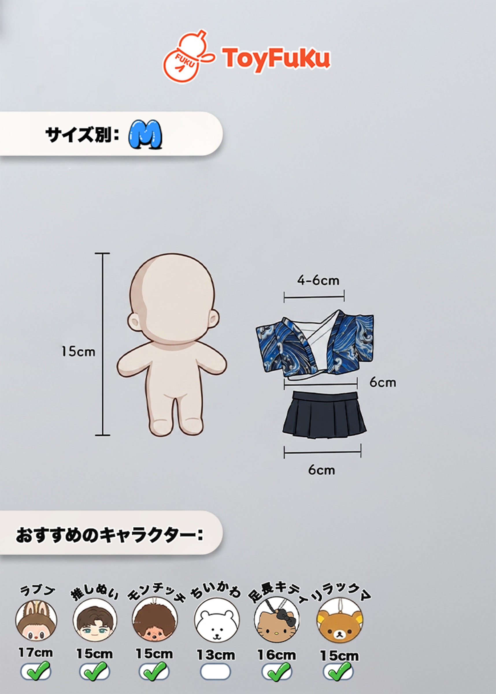 ToyKimono・ゆかたスタイルセット