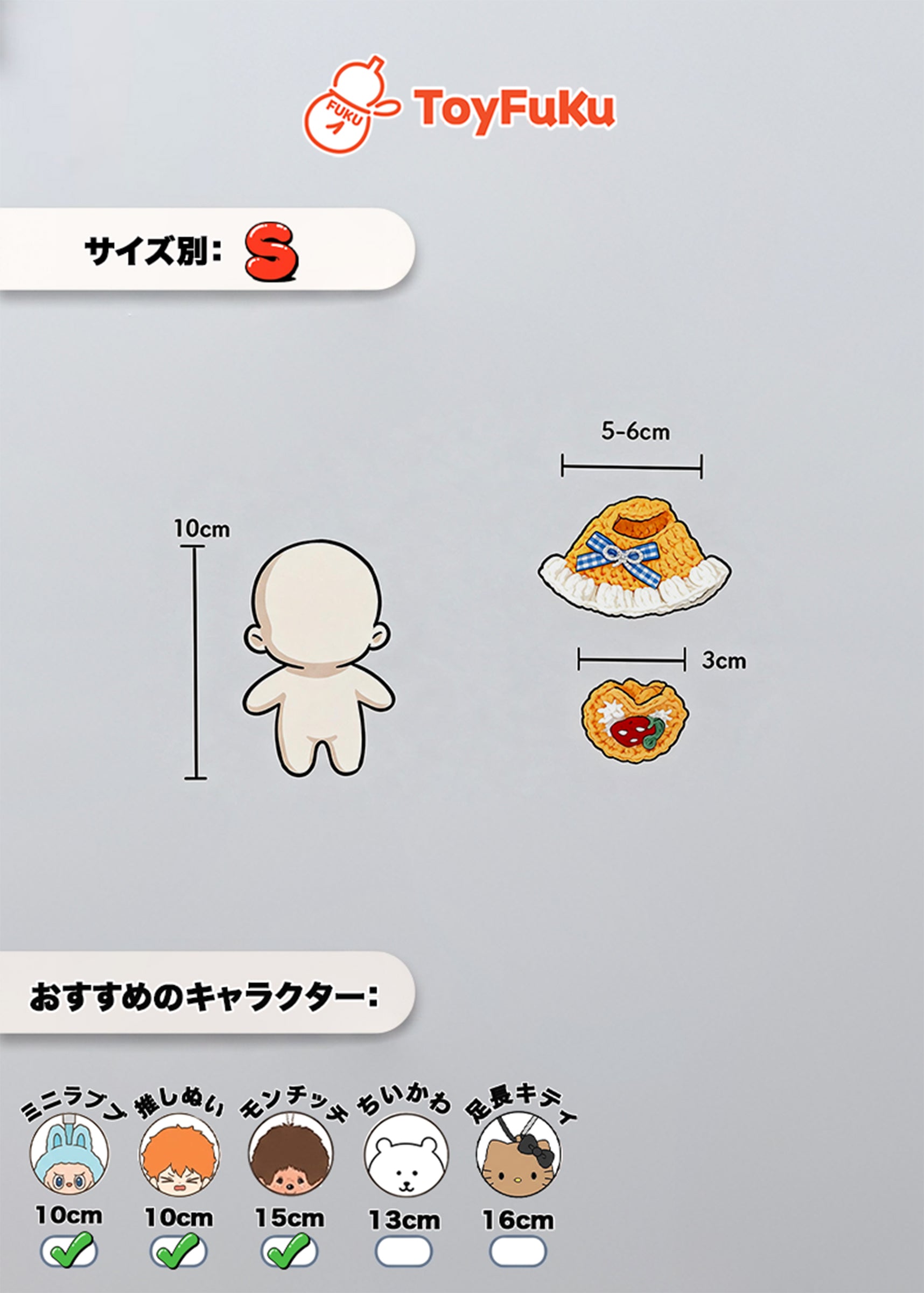 ToyWear - Purin Cafe Outfit