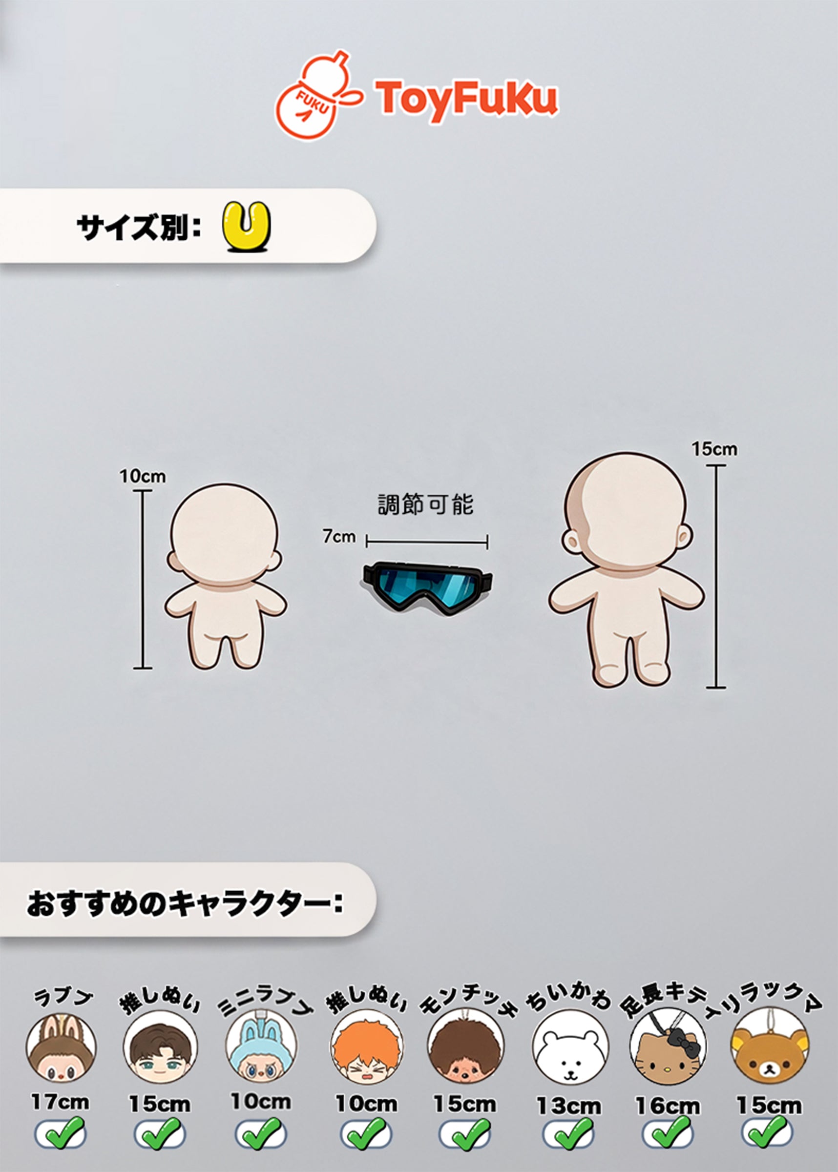 ToyAccessories・スノーゴーグル