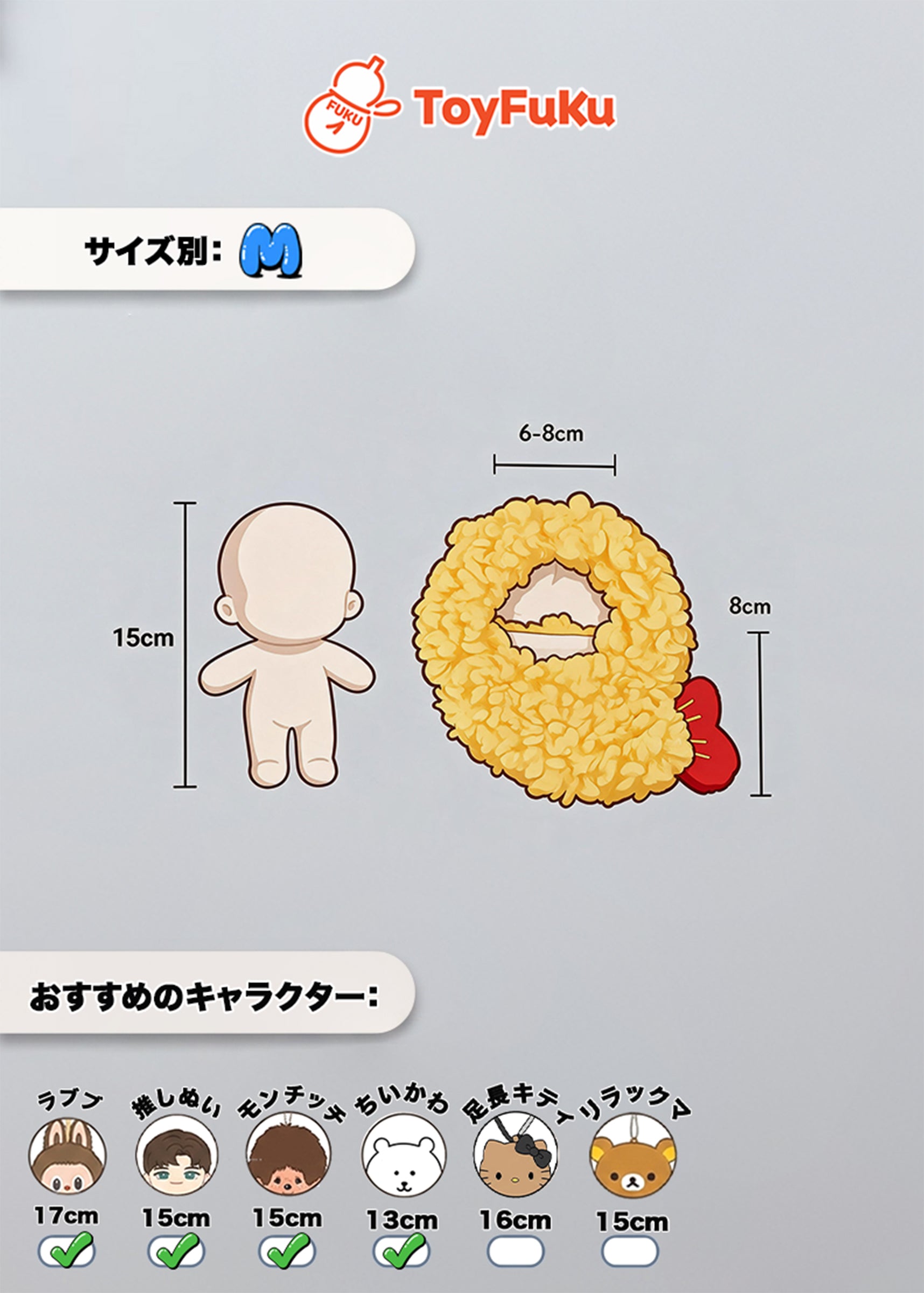 ToyCostume・エビテンプラ