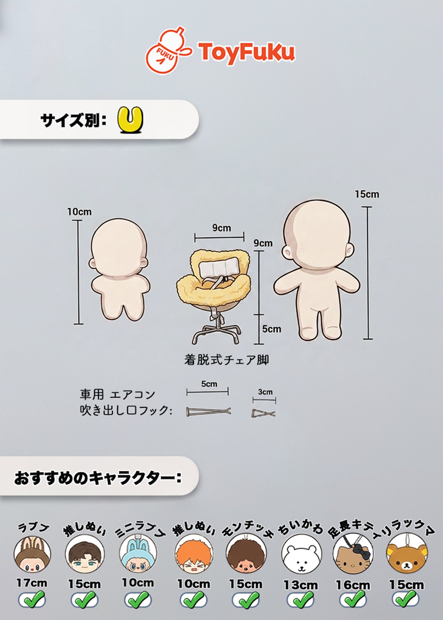 ToyAccessories・2Wayデスク＆カーチェア