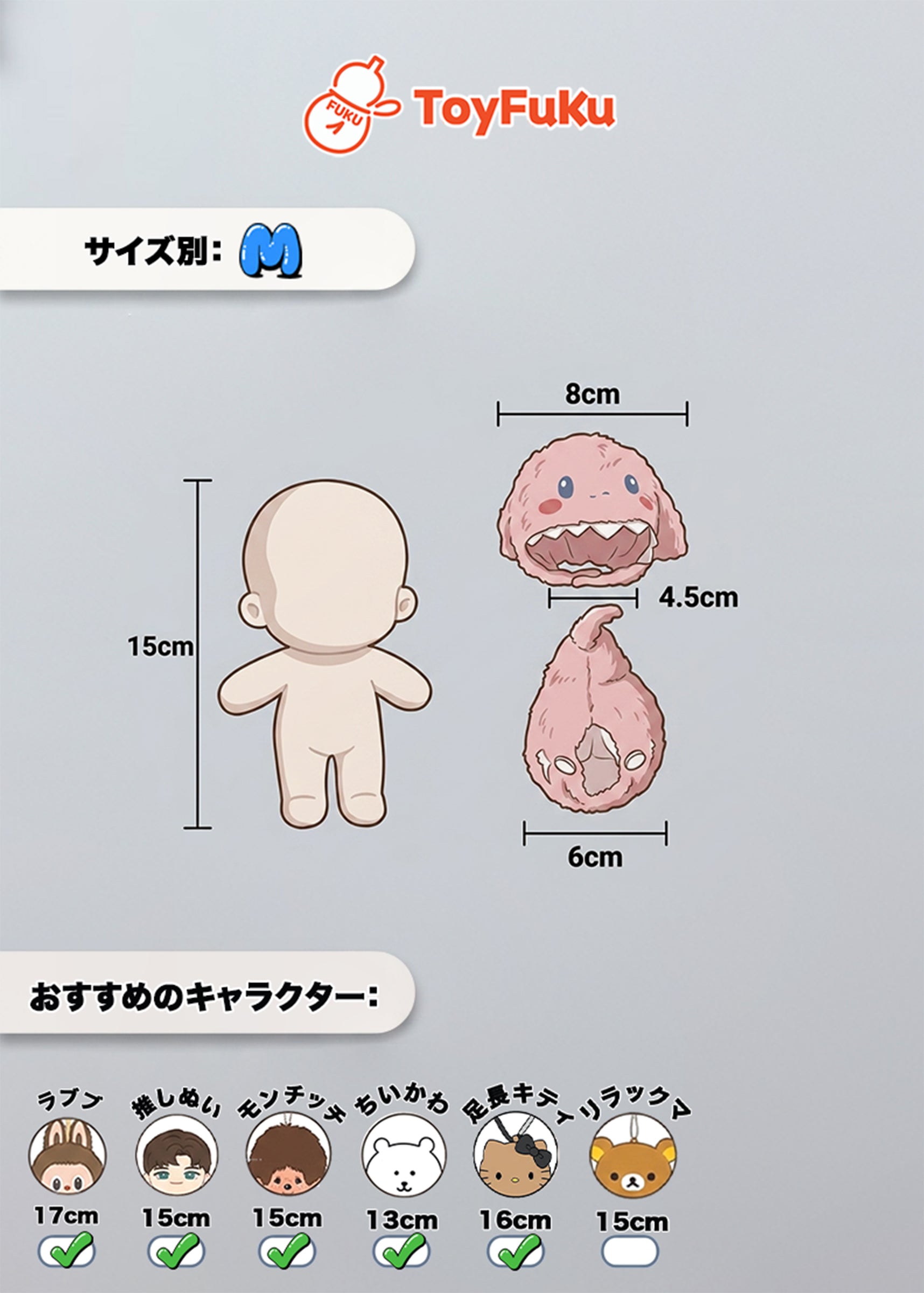 ToyCostume・ベビーシャーク