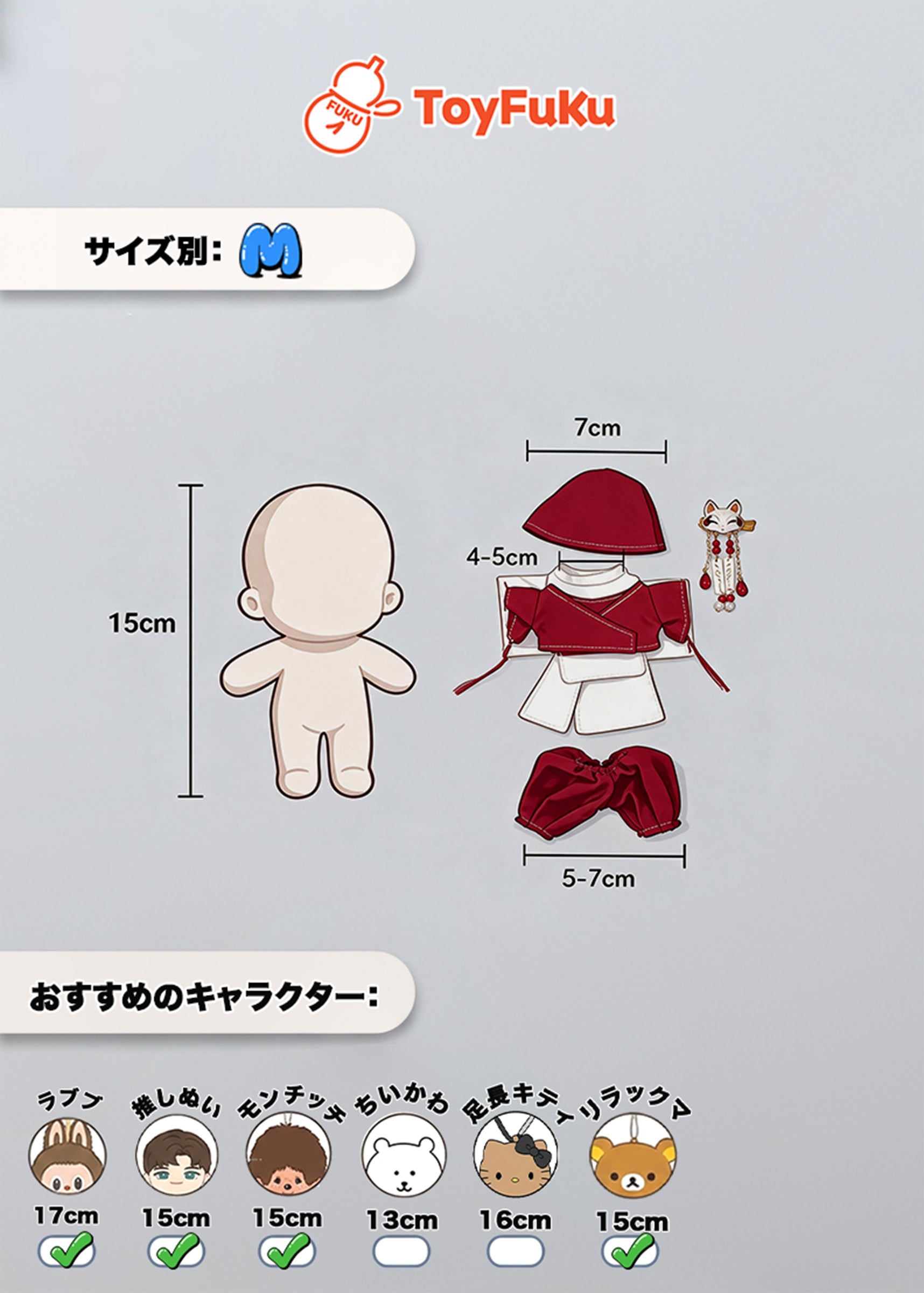 ToyWear・陰陽師