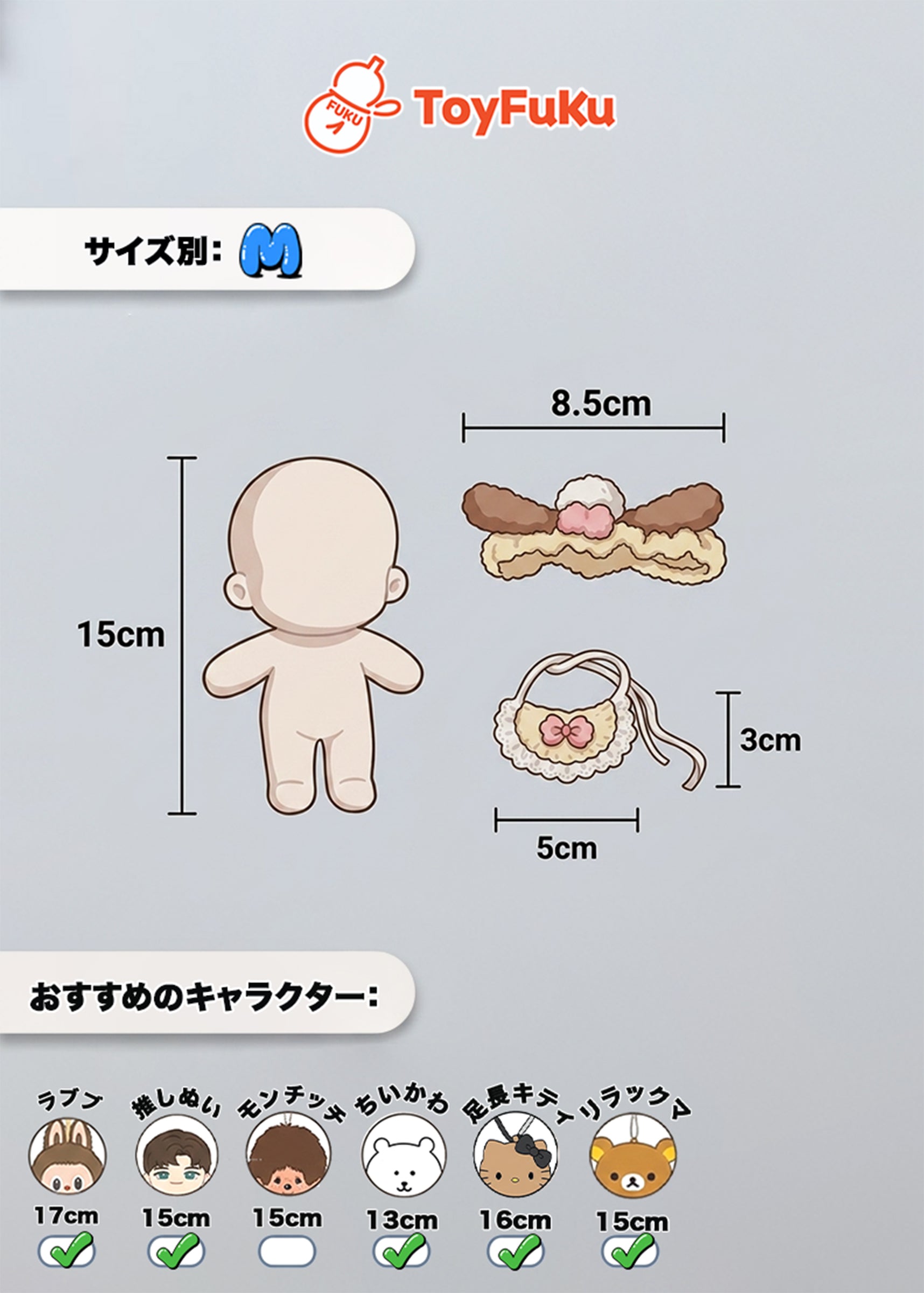 ToyWear・ベビーワンちゃん