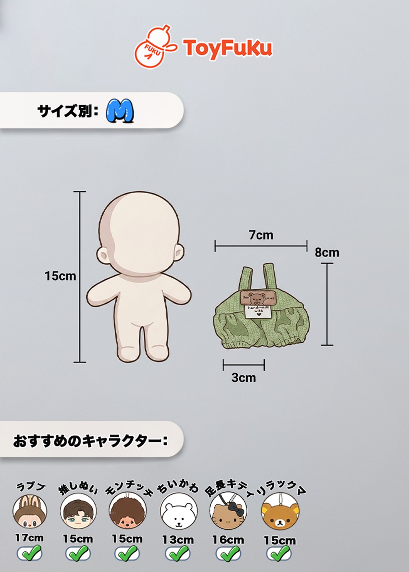 ToyBottoms・ふんわりサロペット