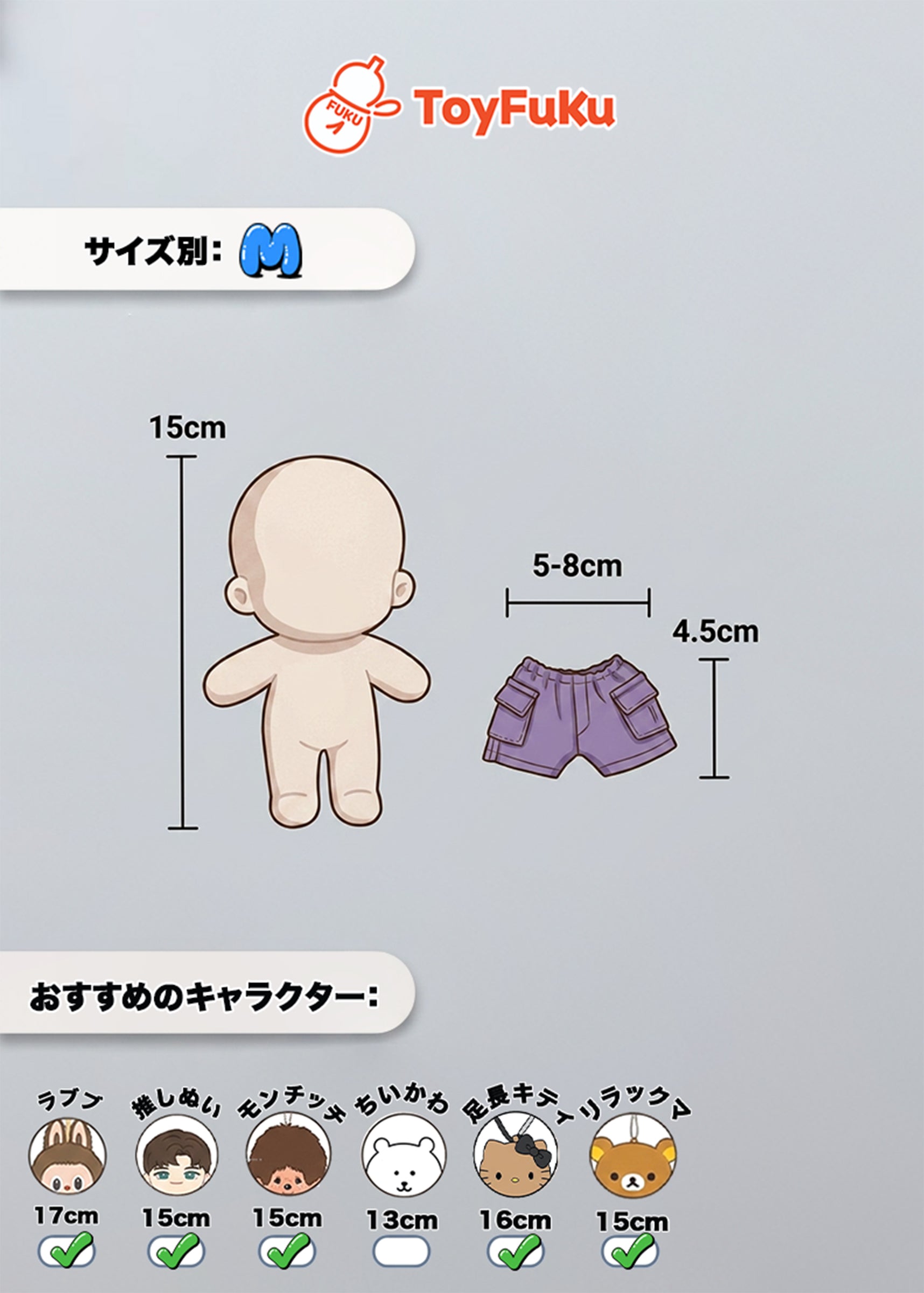 ToyBottoms・シティカーゴ