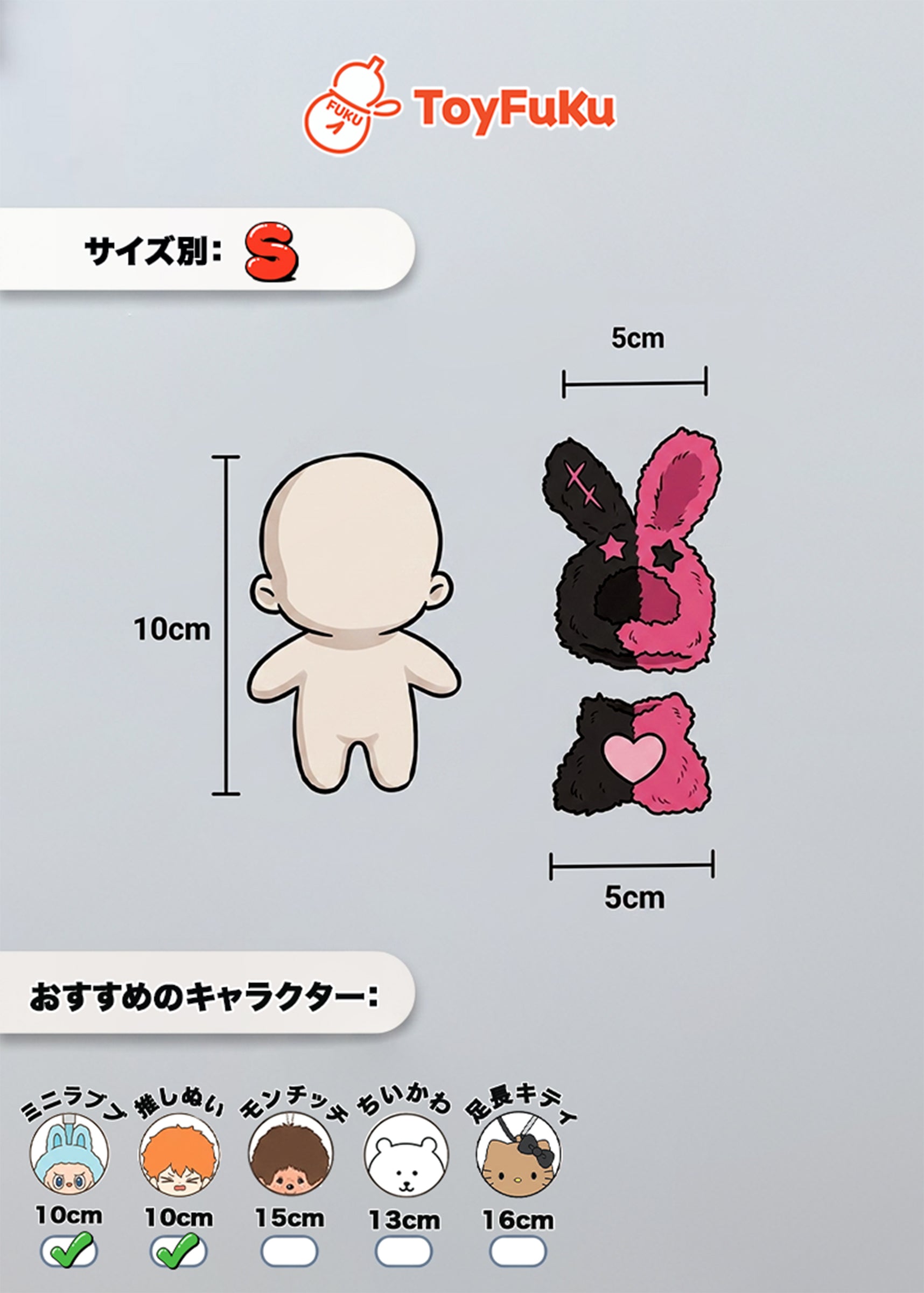 ToyWear・ダークスウィートうさぎ