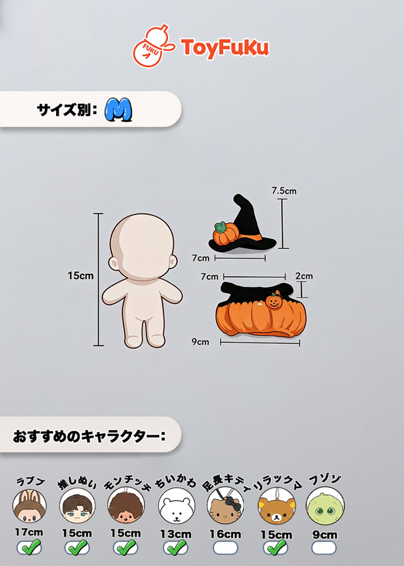 ToyHoliday・かぼちゃぽっこり