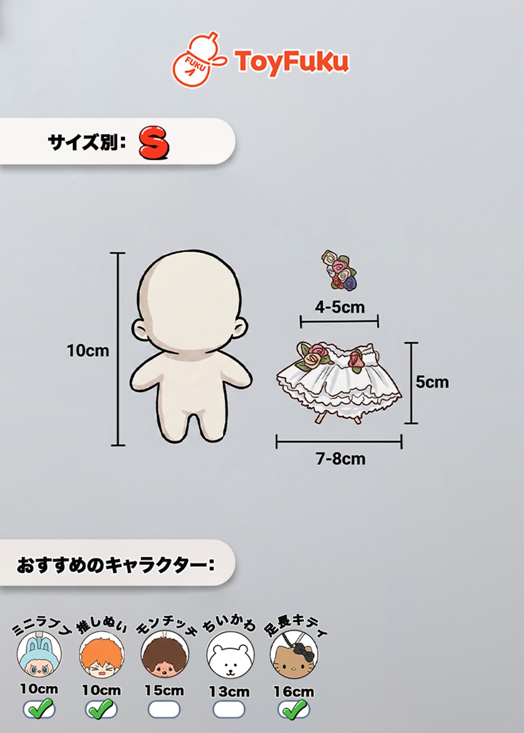 ToyWear・バタフライブライドドレス