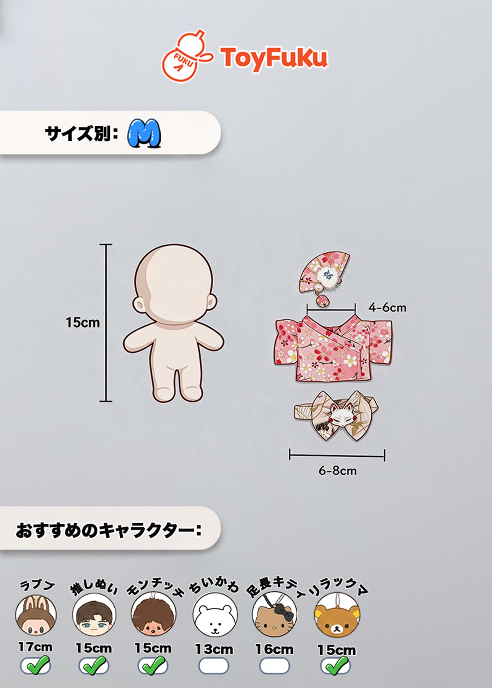 ToyKimono・はなぎつね