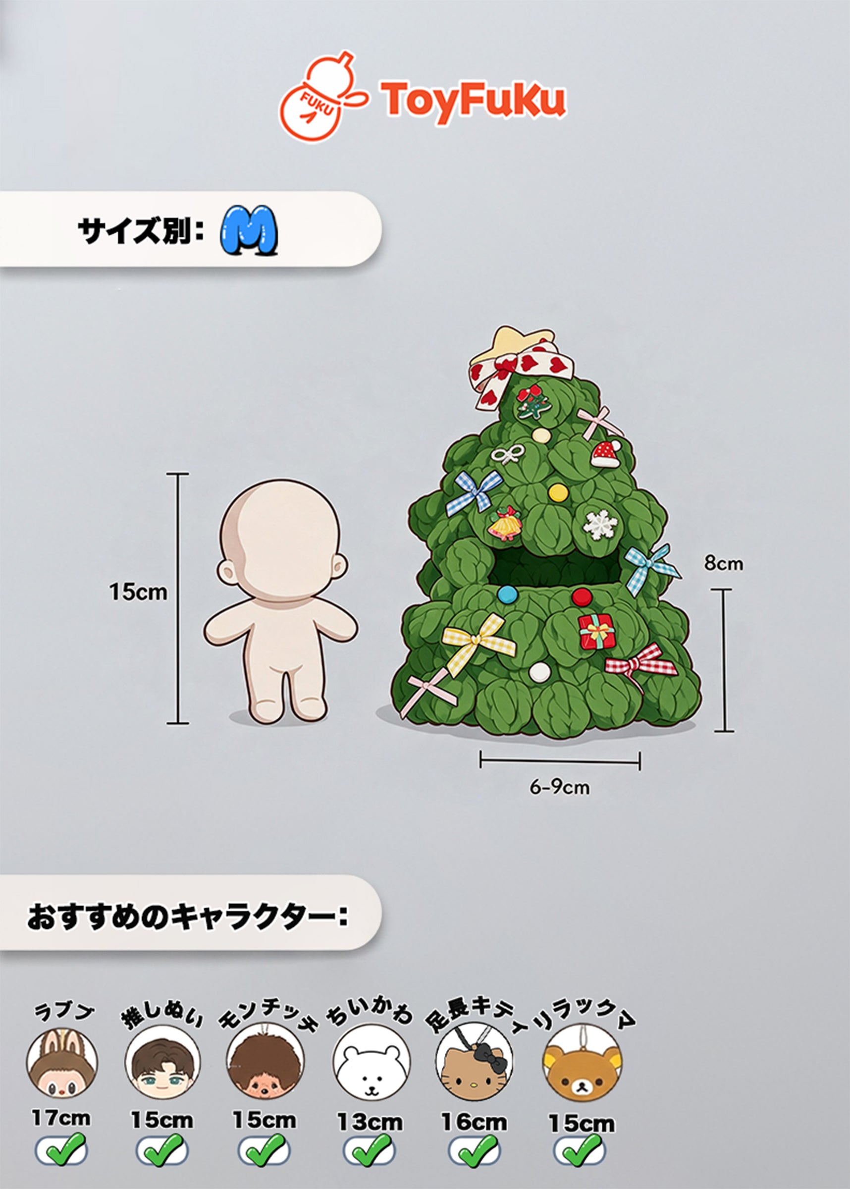 ToyHoliday・クリスマスツリー
