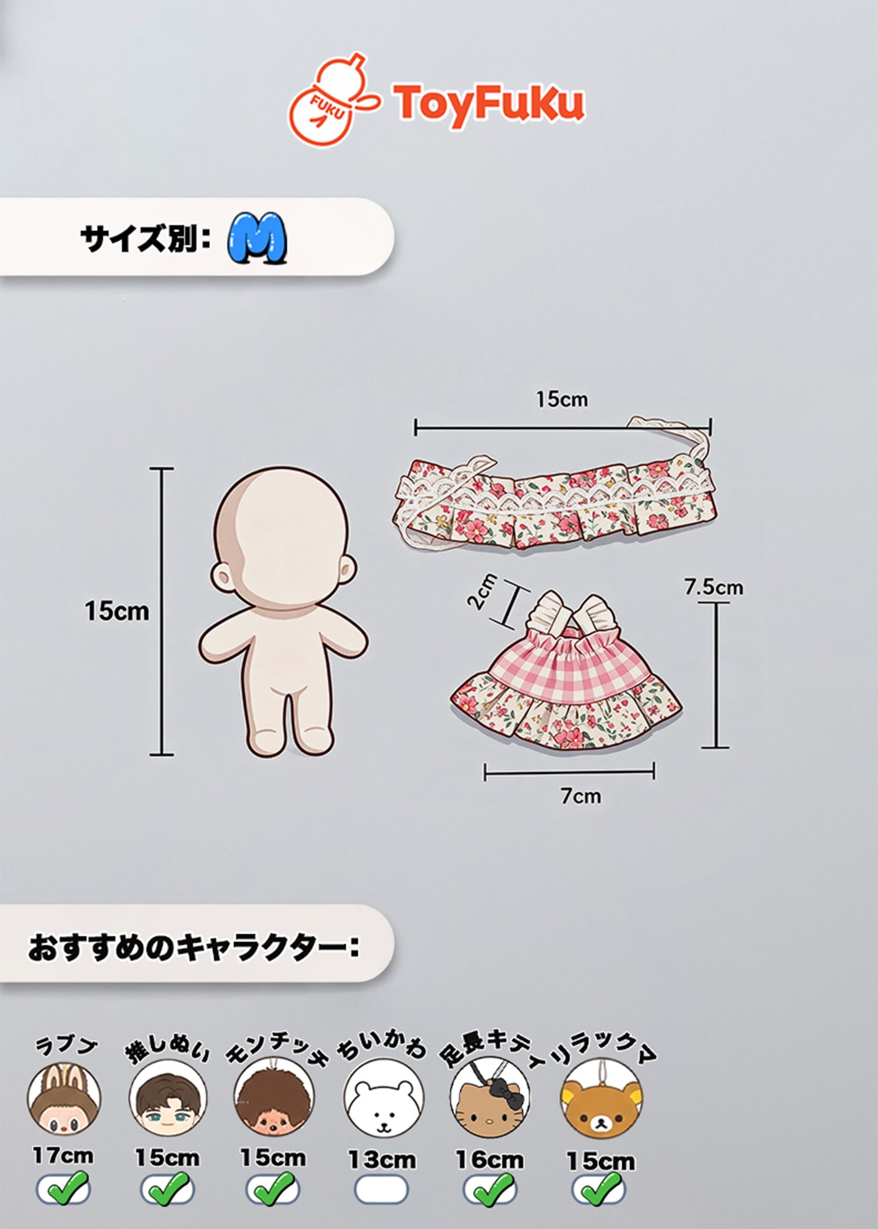 ToyWear・カントリーフラワーガール