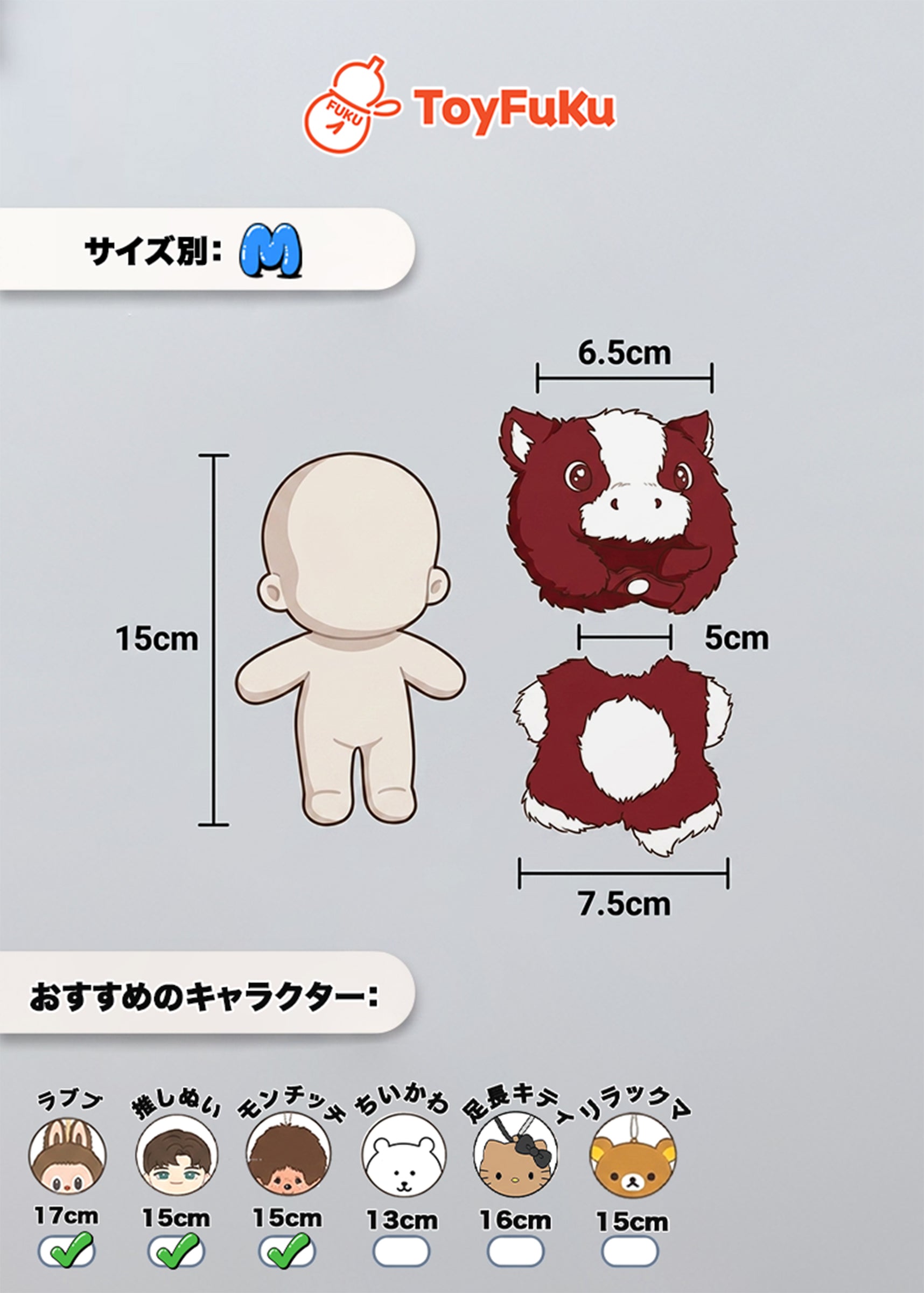 ToyCostume・チェリーポニー