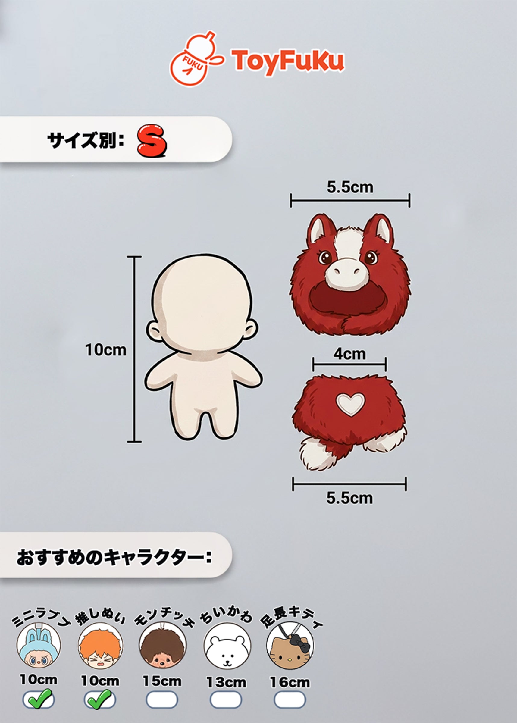 ToyCostume・チェリーポニー