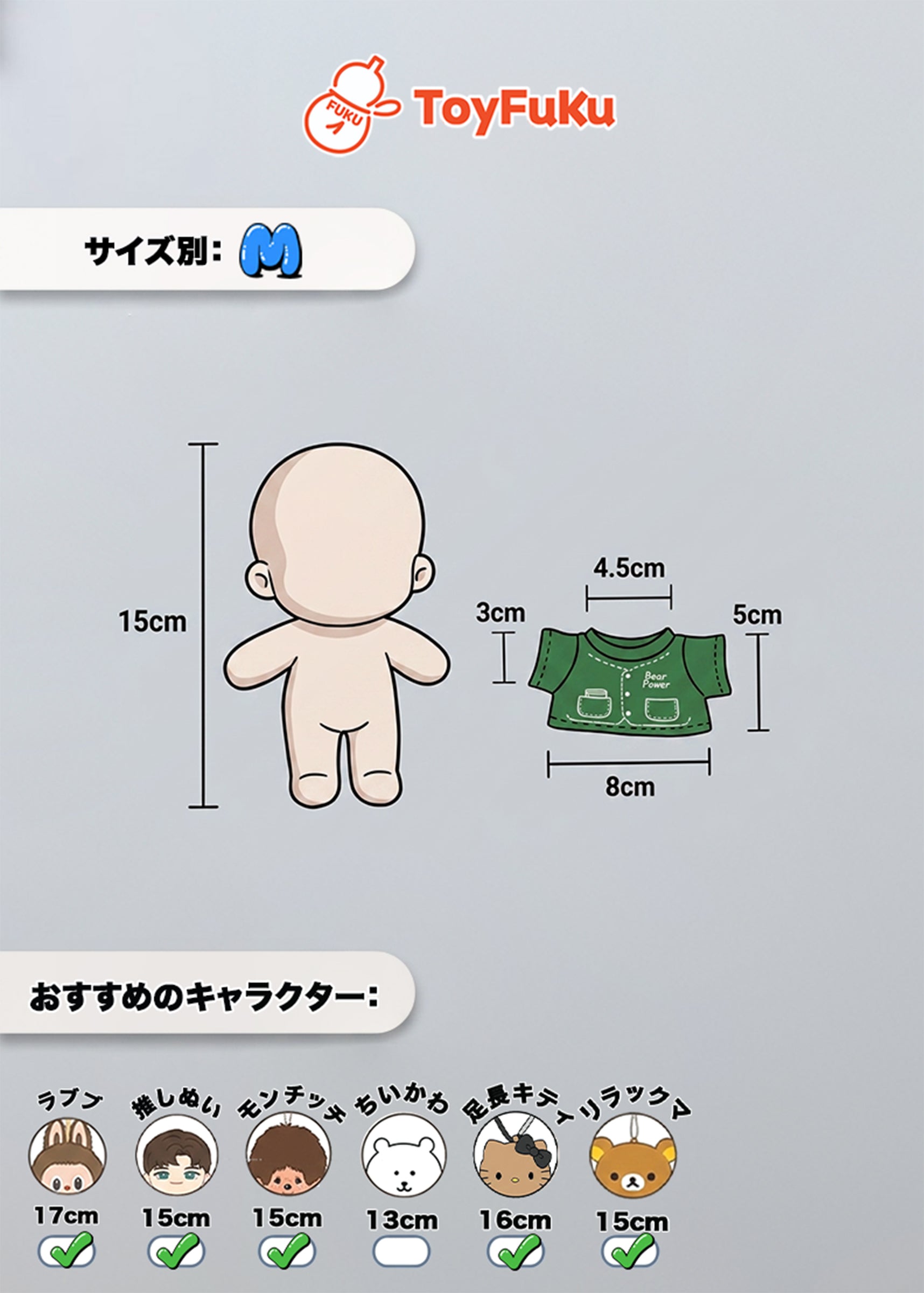 ToyTops・さわやかワークＴ