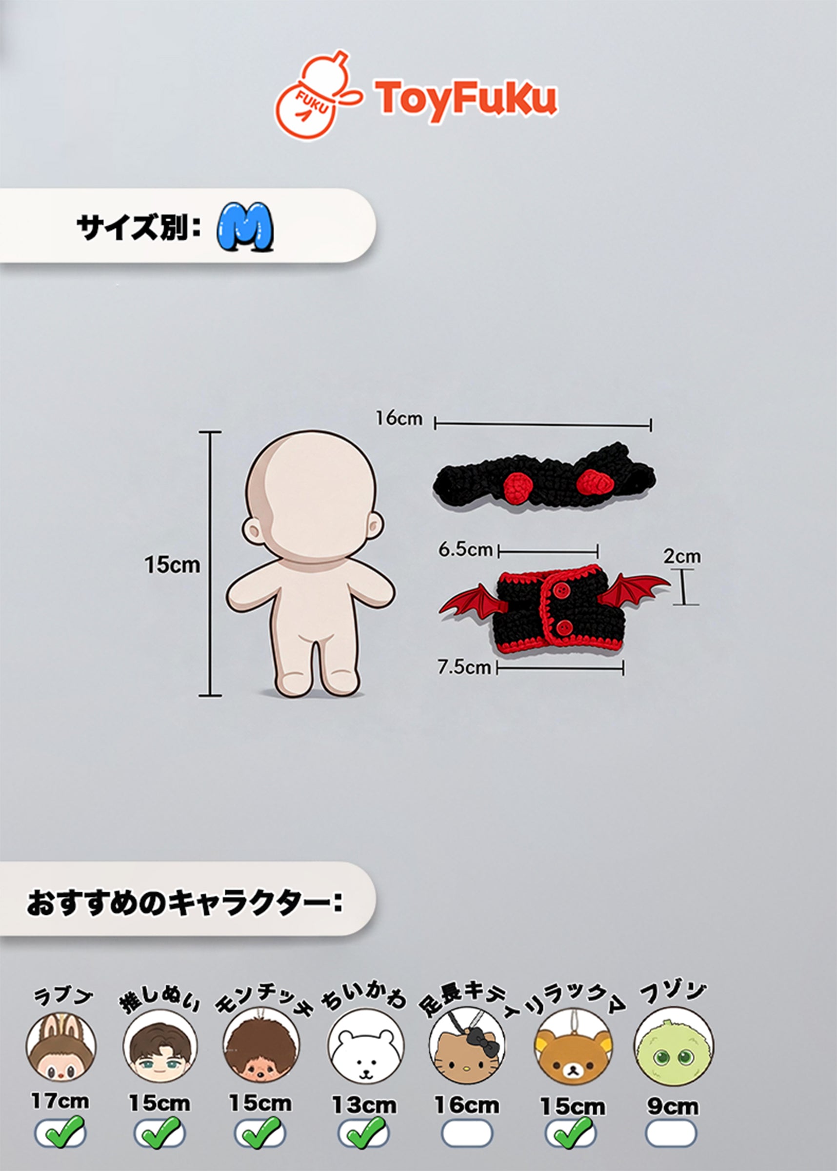 ToyHoliday・デビルツノツノ
