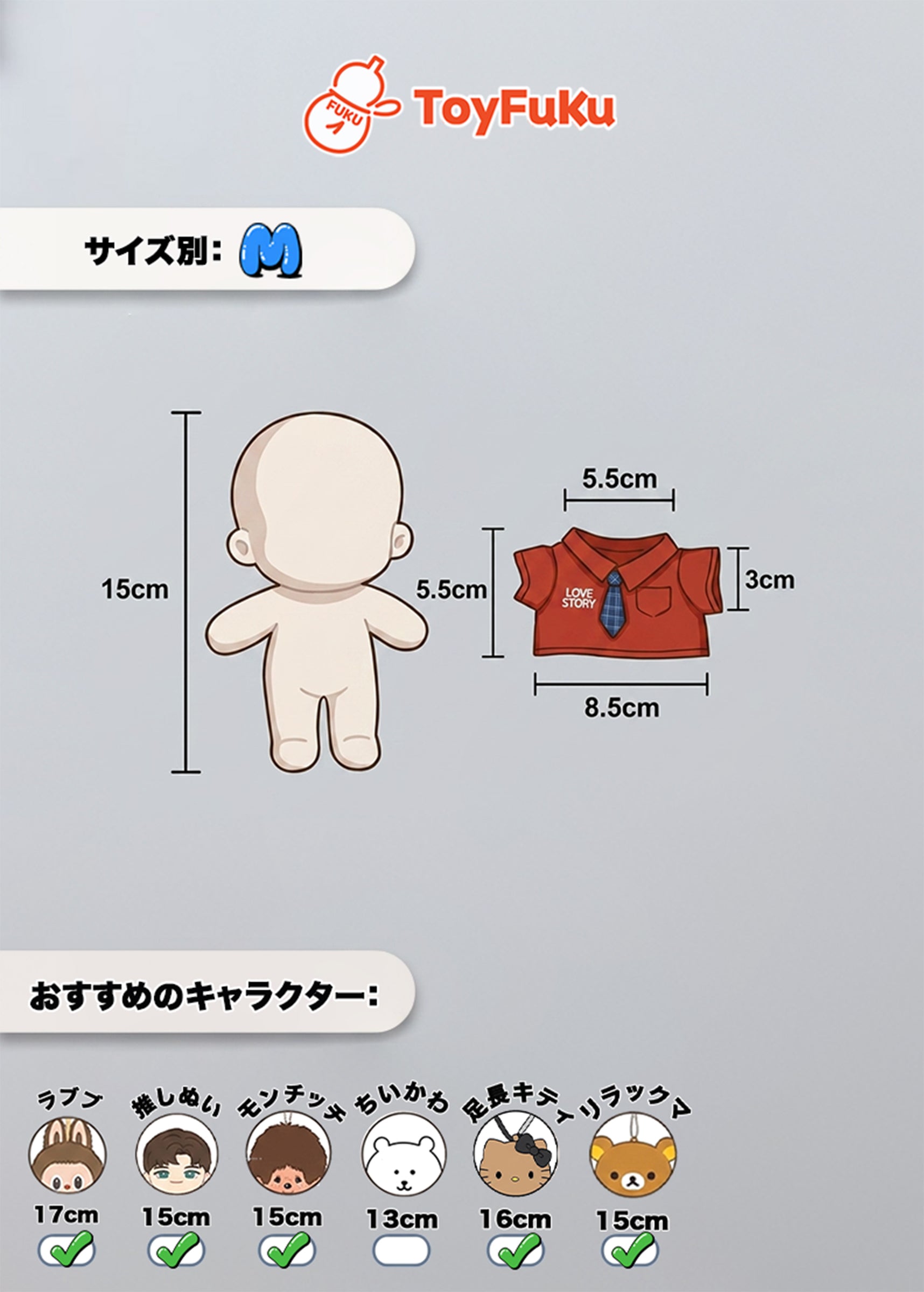 ToyTops・おしゃれタイシャツ