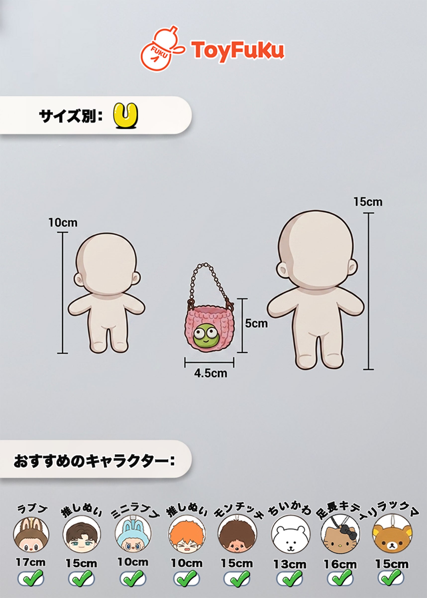 ToyAccessories・ニットデコバッグ