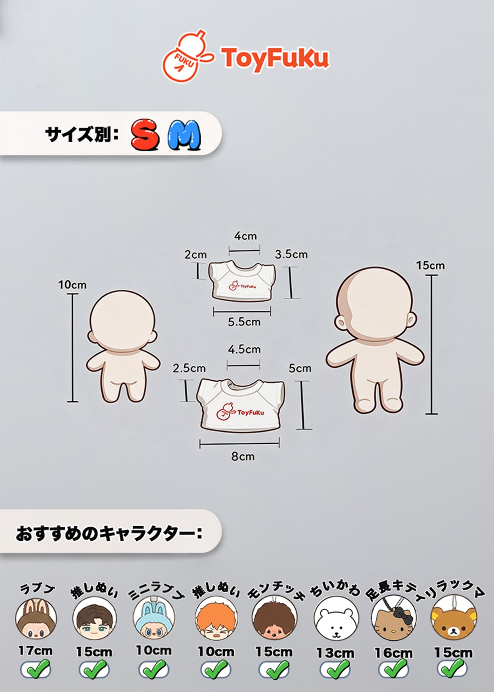 ToyWear・無料サイズサンプル【送料無料!】【お一人様1 点まで】