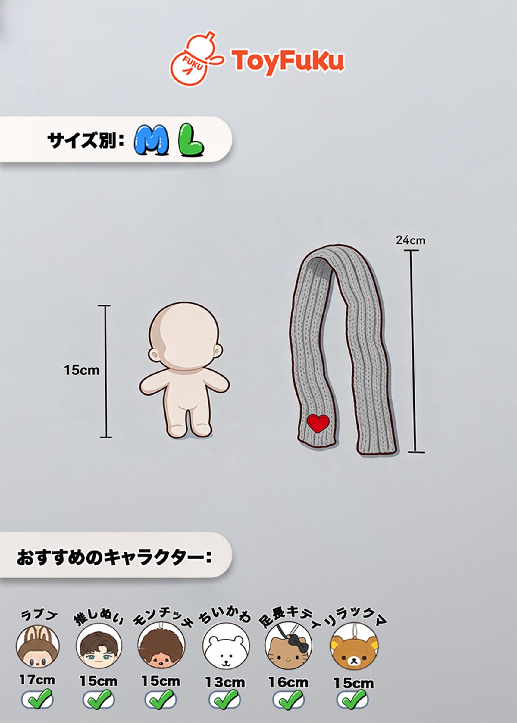 ToyAccessories・ハートワッペンニットマフラー