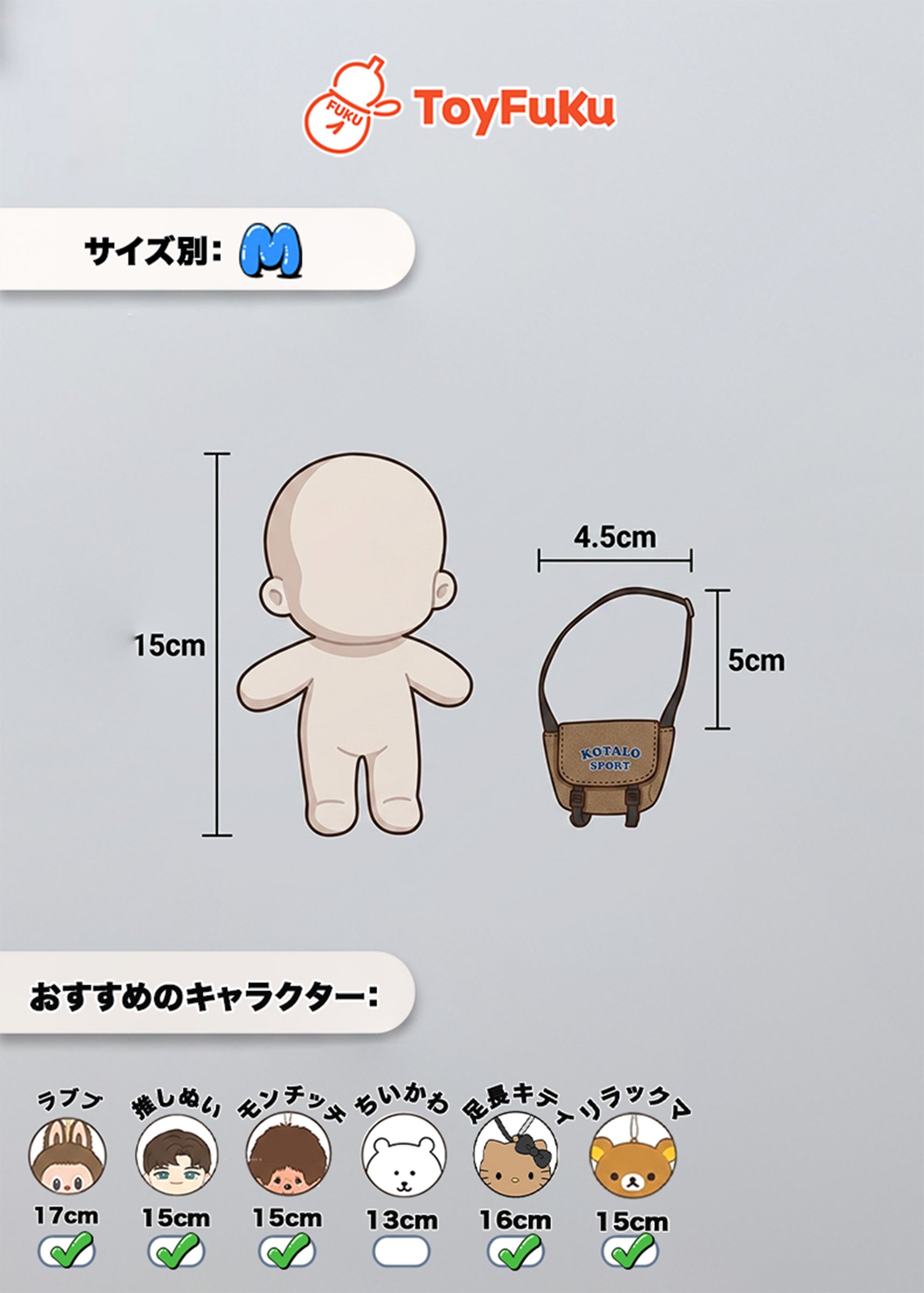 ToyAccessories・スクールサッチェル
