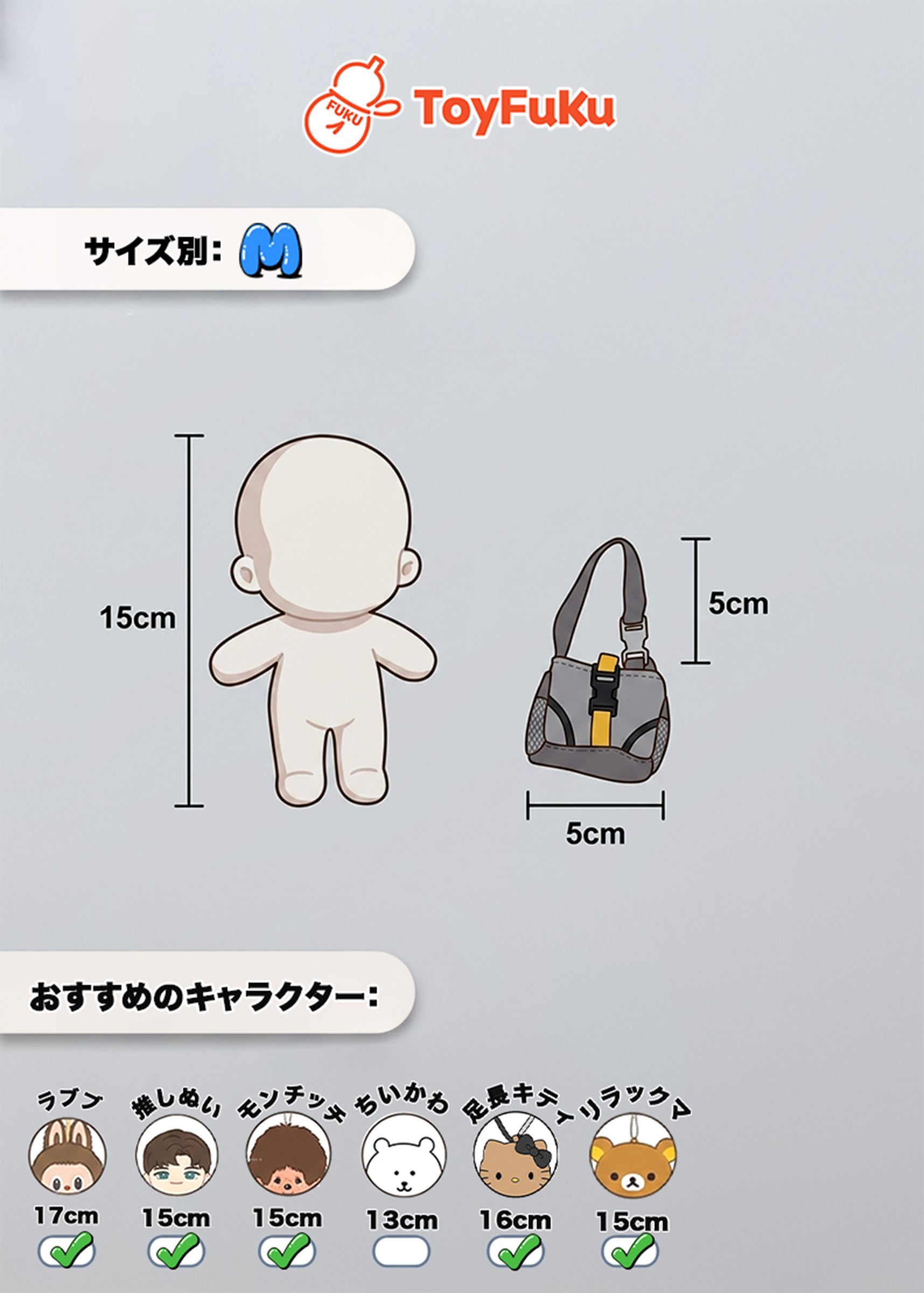 ToyAccessories・テックメッセンジャー