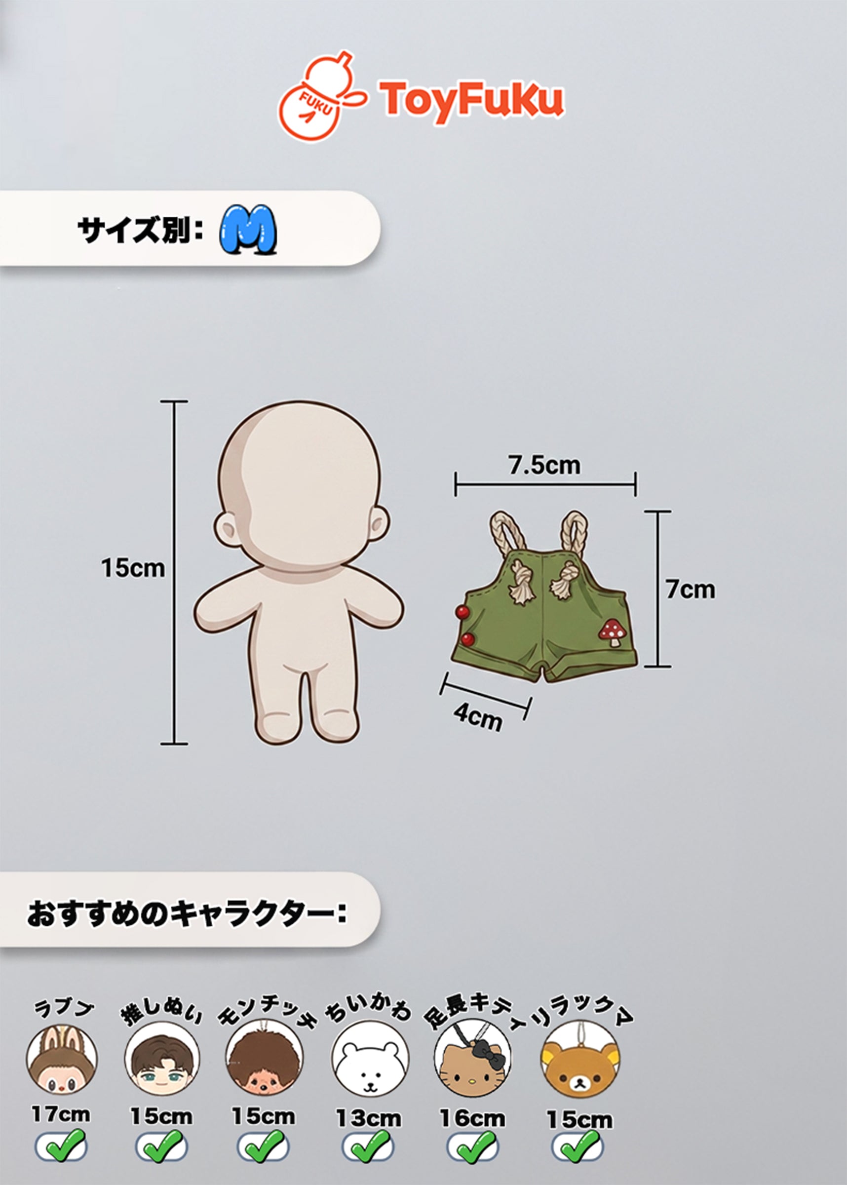 ToyBottoms・きのこサロペット