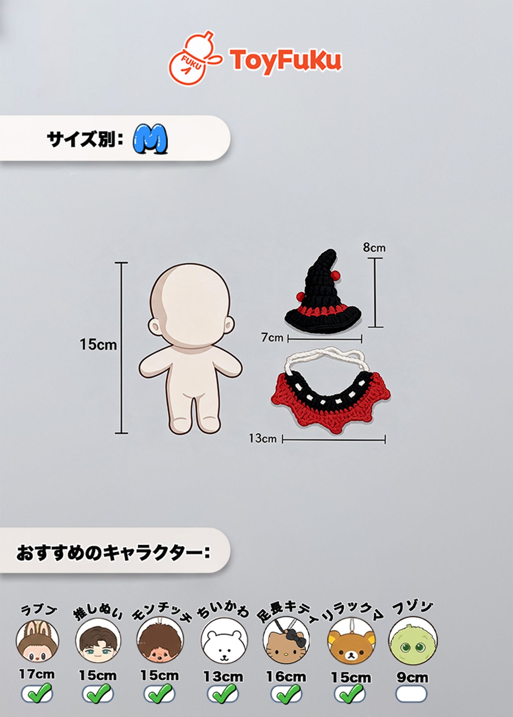ToyHoliday・とんがりウィッチ