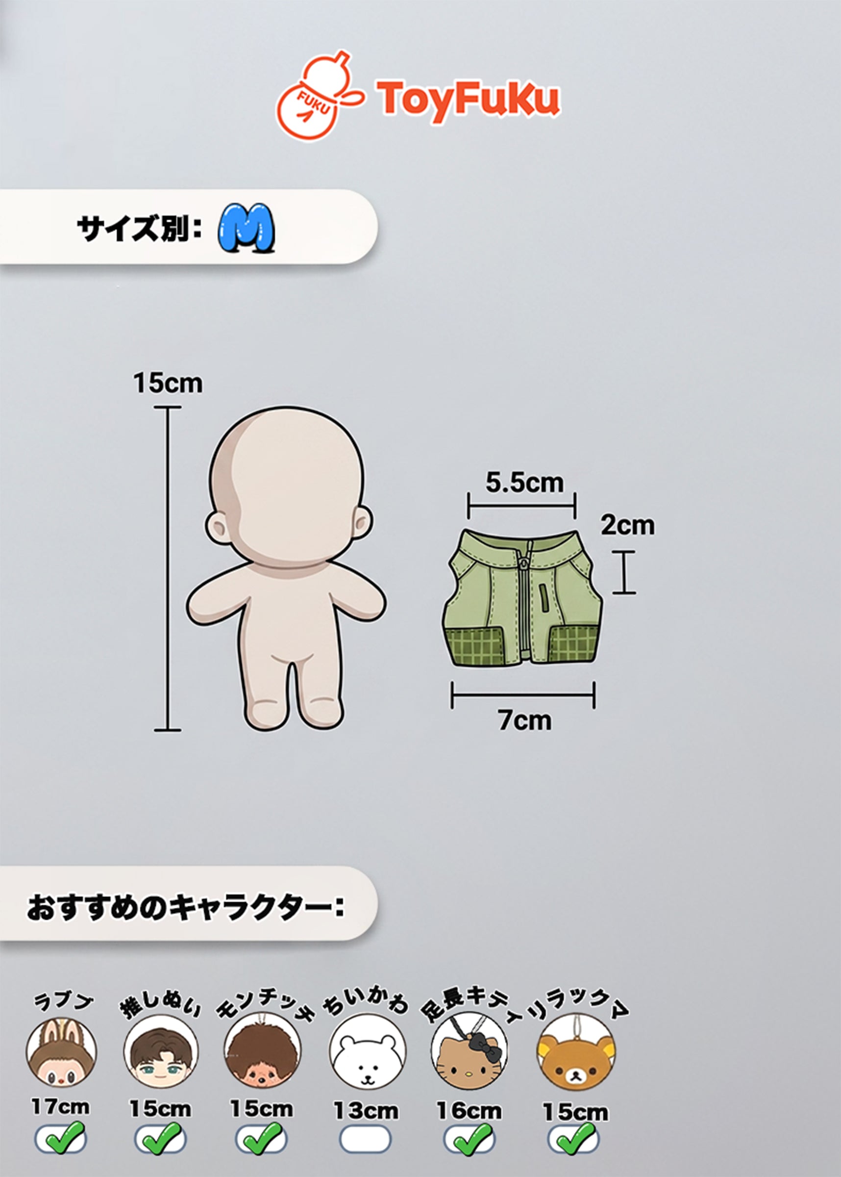 ToyTops・かろやかジップベスト