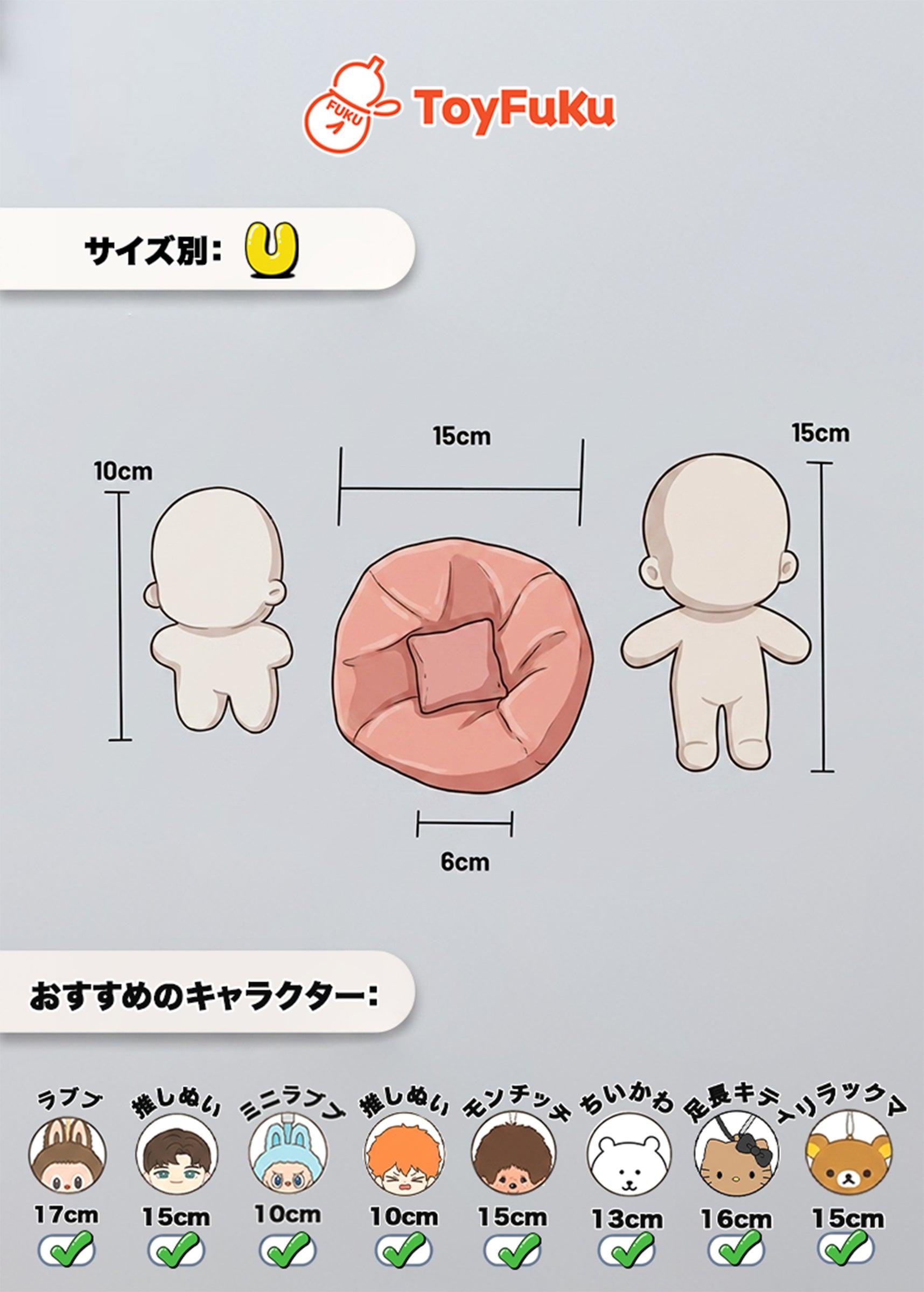 10点ここはな(*˘˘*)♡長尾担✿プロフ必読 ちびぬい サイズ ToyFuKu推しぬい10cm 15cmおすすめ！ミニクッションソファ。ラブブ10cm