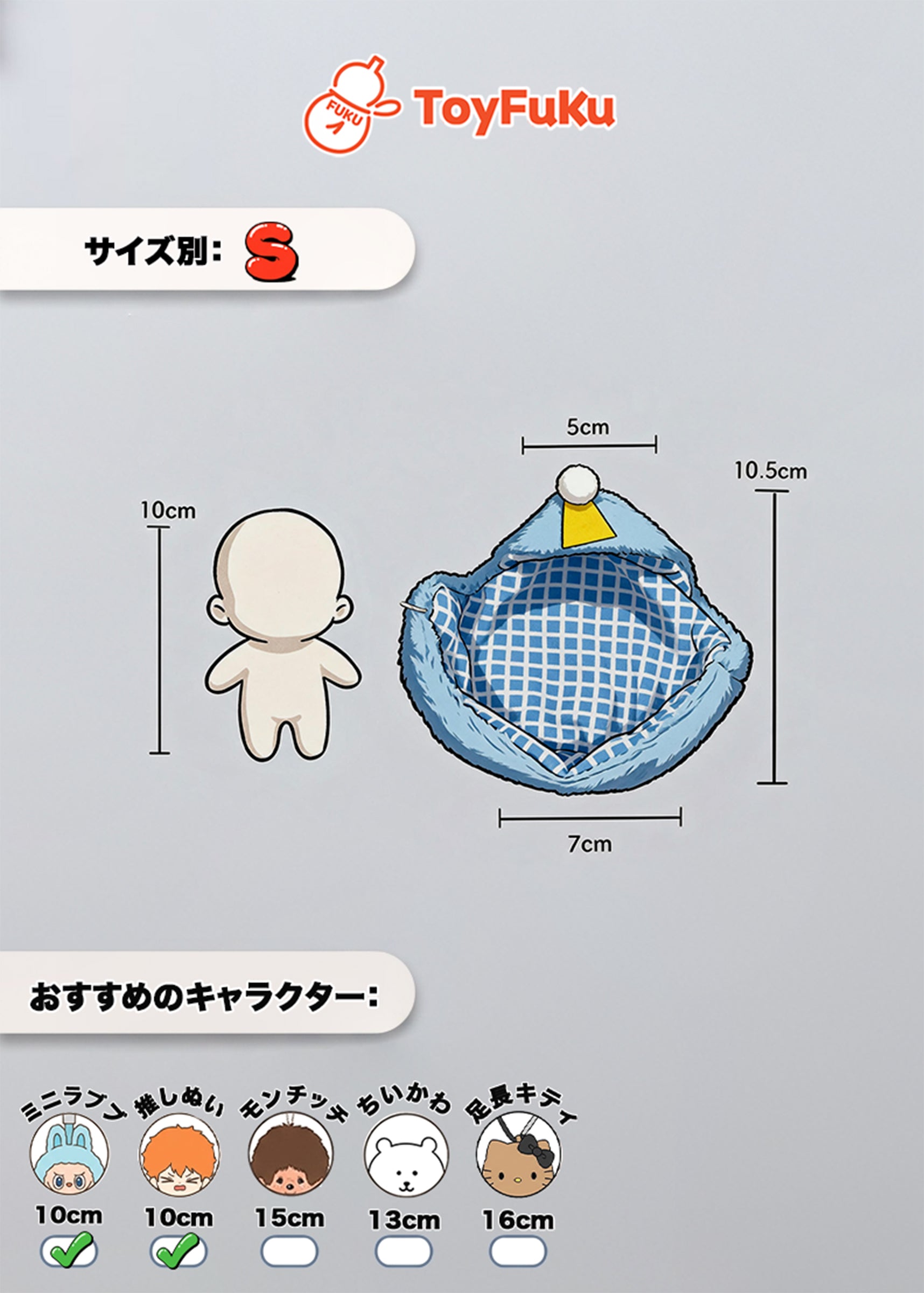 ToyAccessories・ふわふわベビーおくるみ