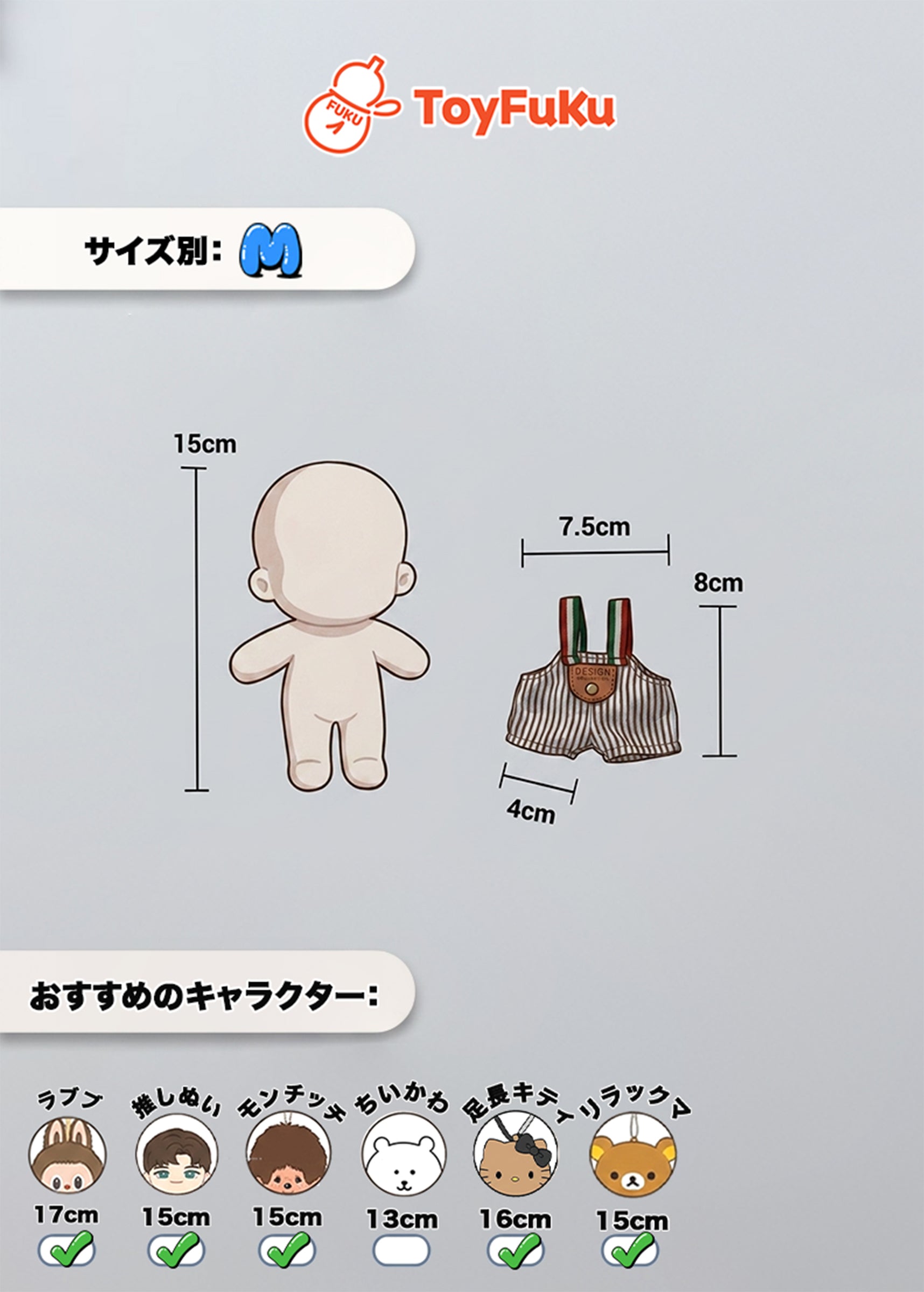 ToyBottoms・タータンサロペット