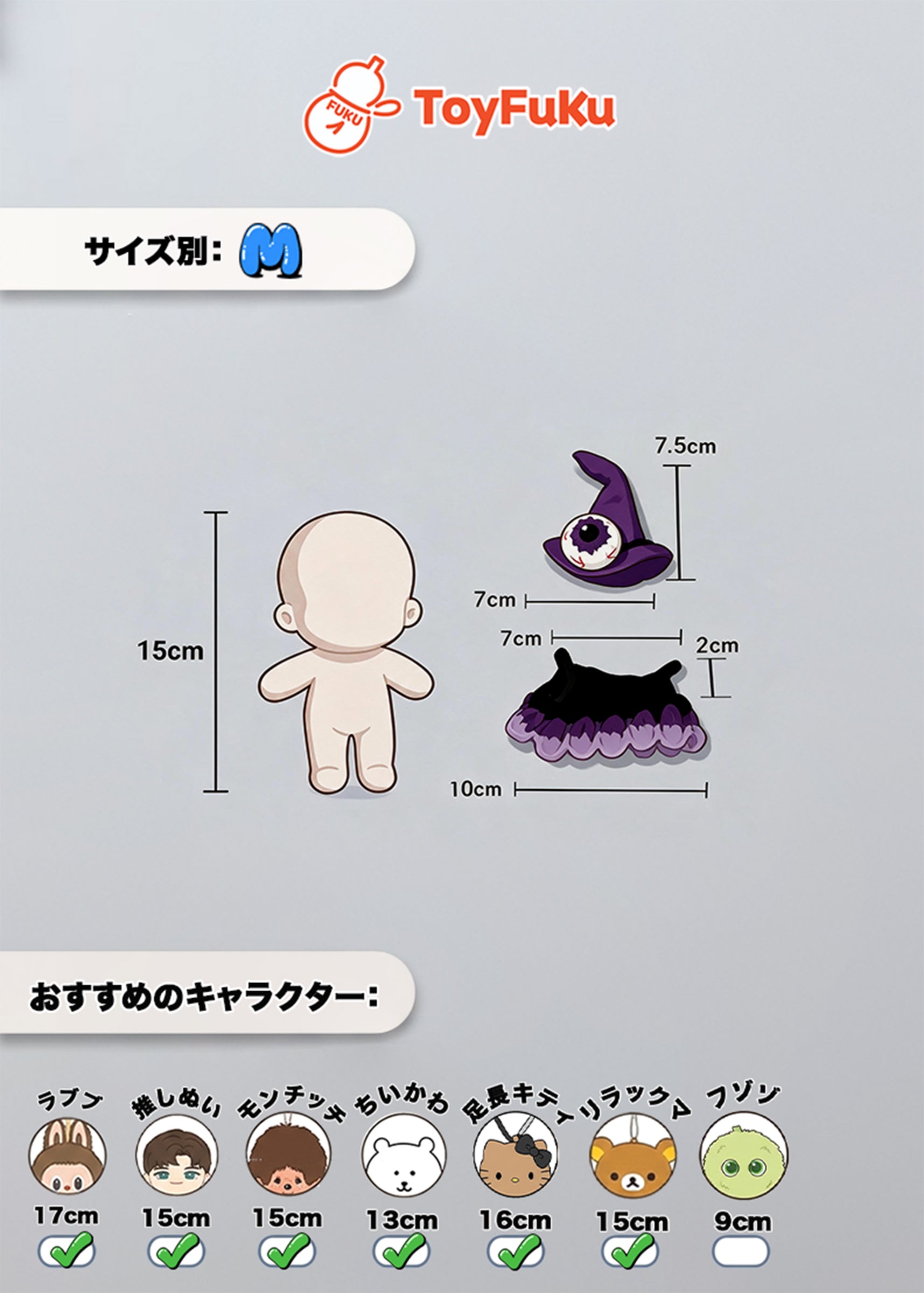 ToyHoliday・めだまウィッチ