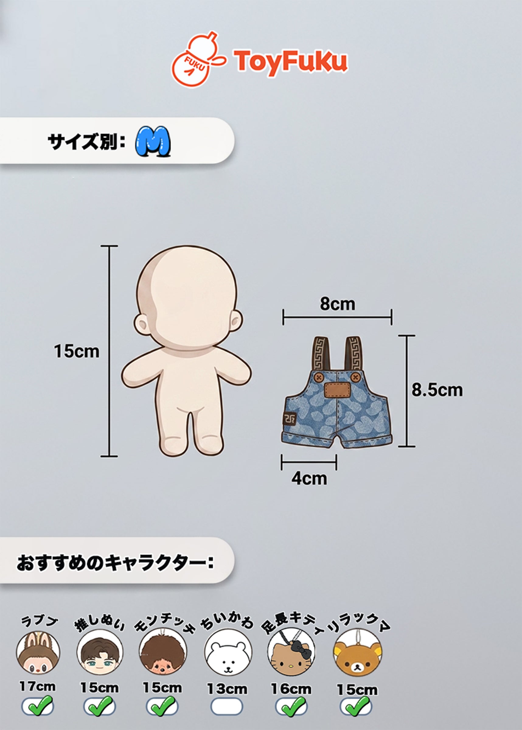 ToyBottoms・ジオメトサロペット