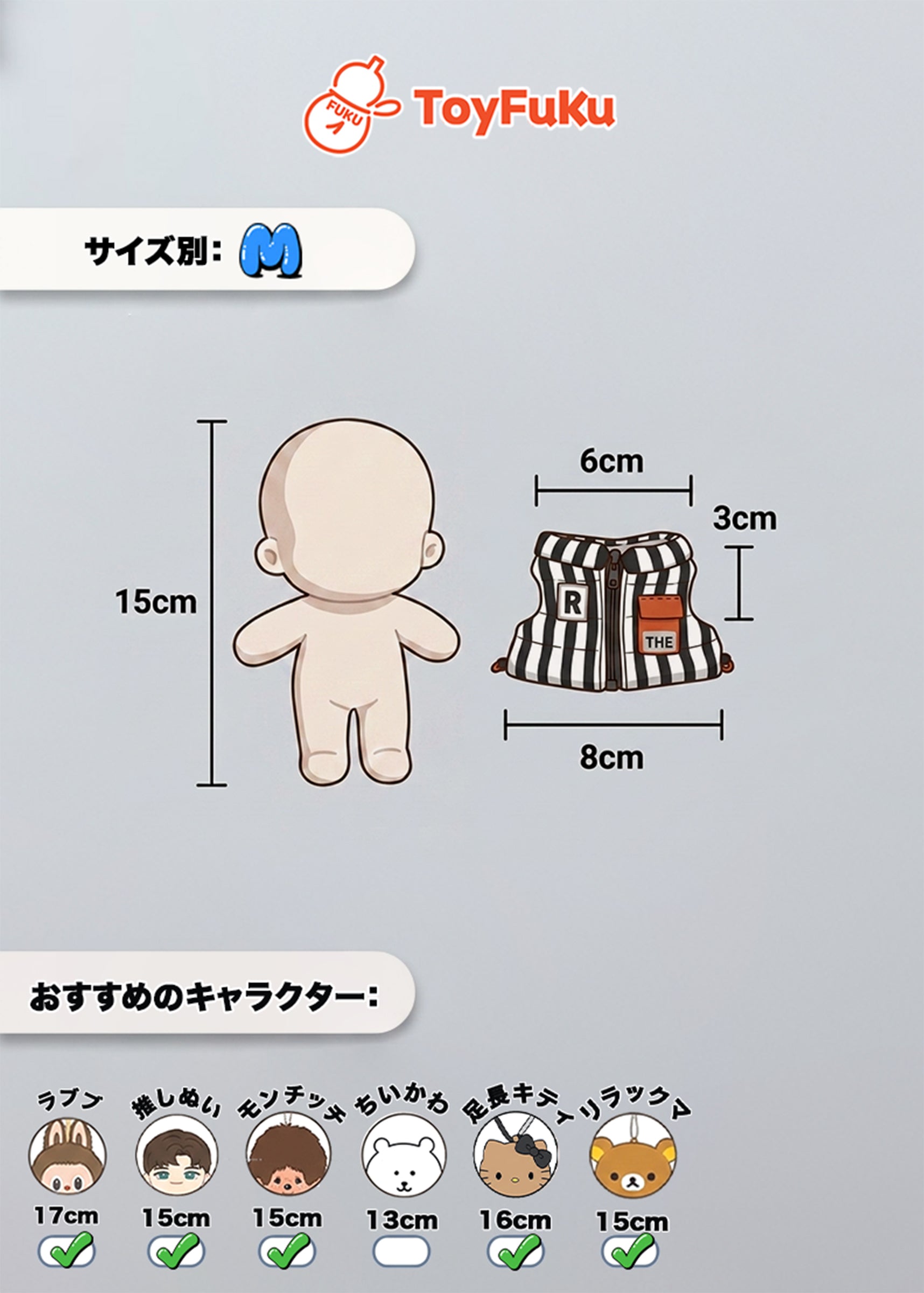 ToyTops・すぽーてぃ街活ベスト