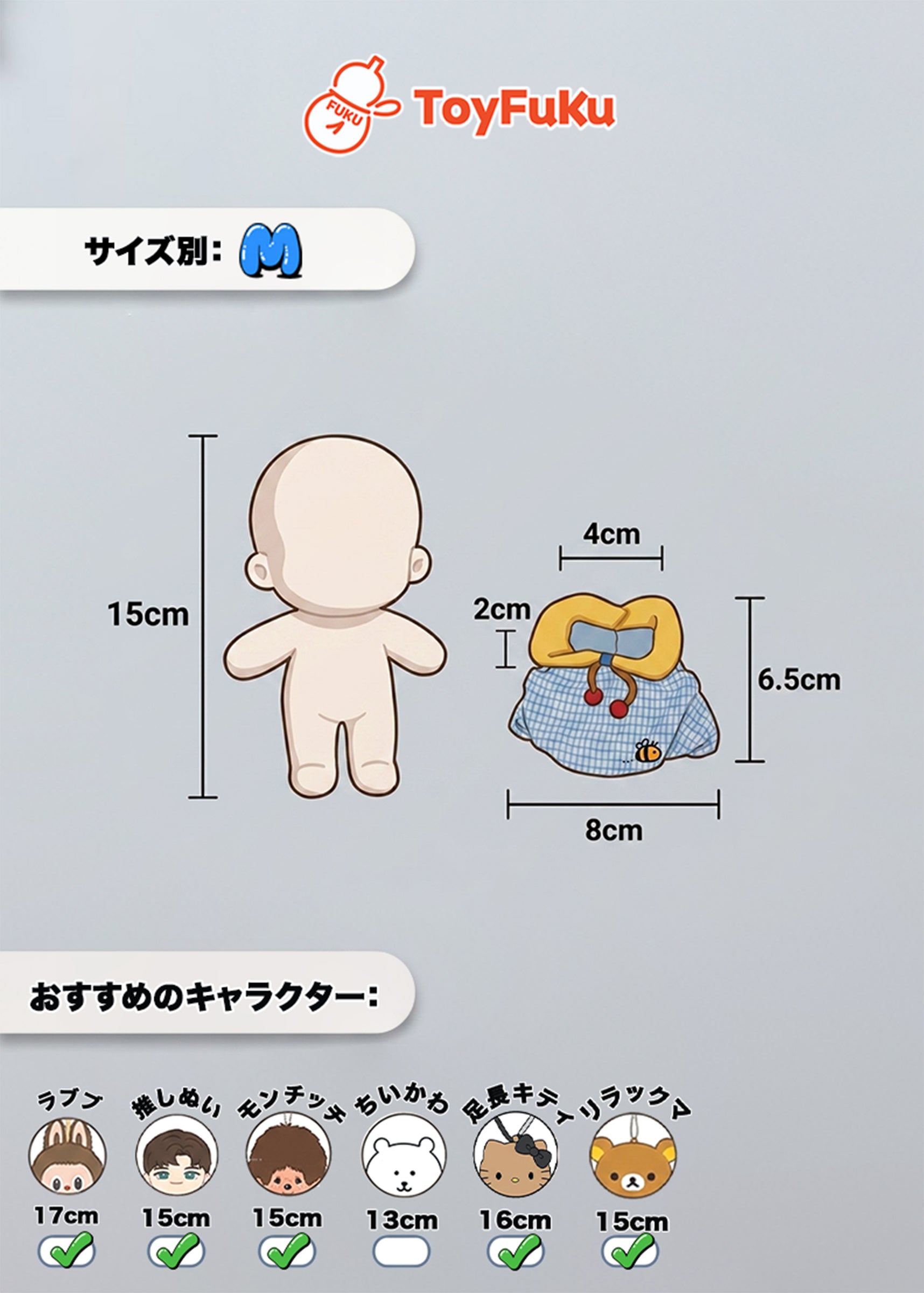 ToyWear・シトラスポップはちさん