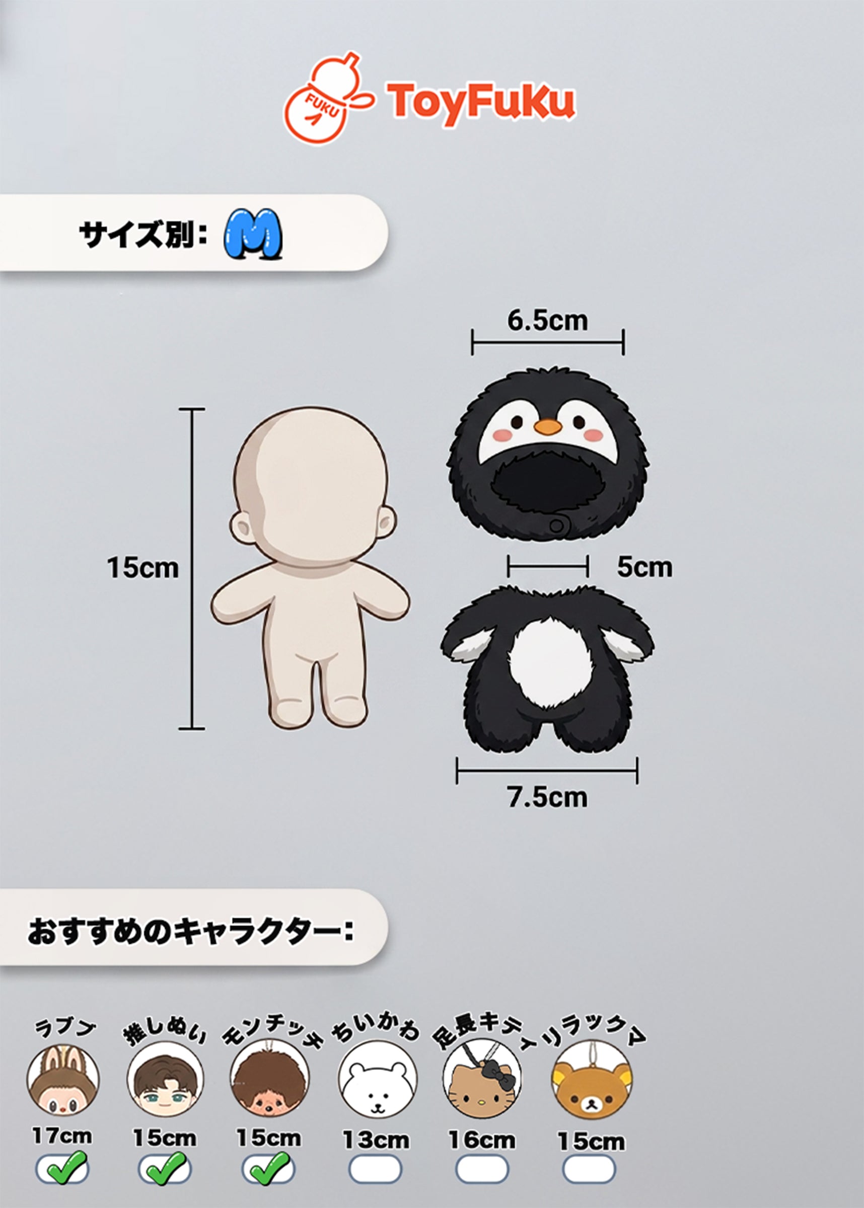 ToyCostume・もこもこピングー