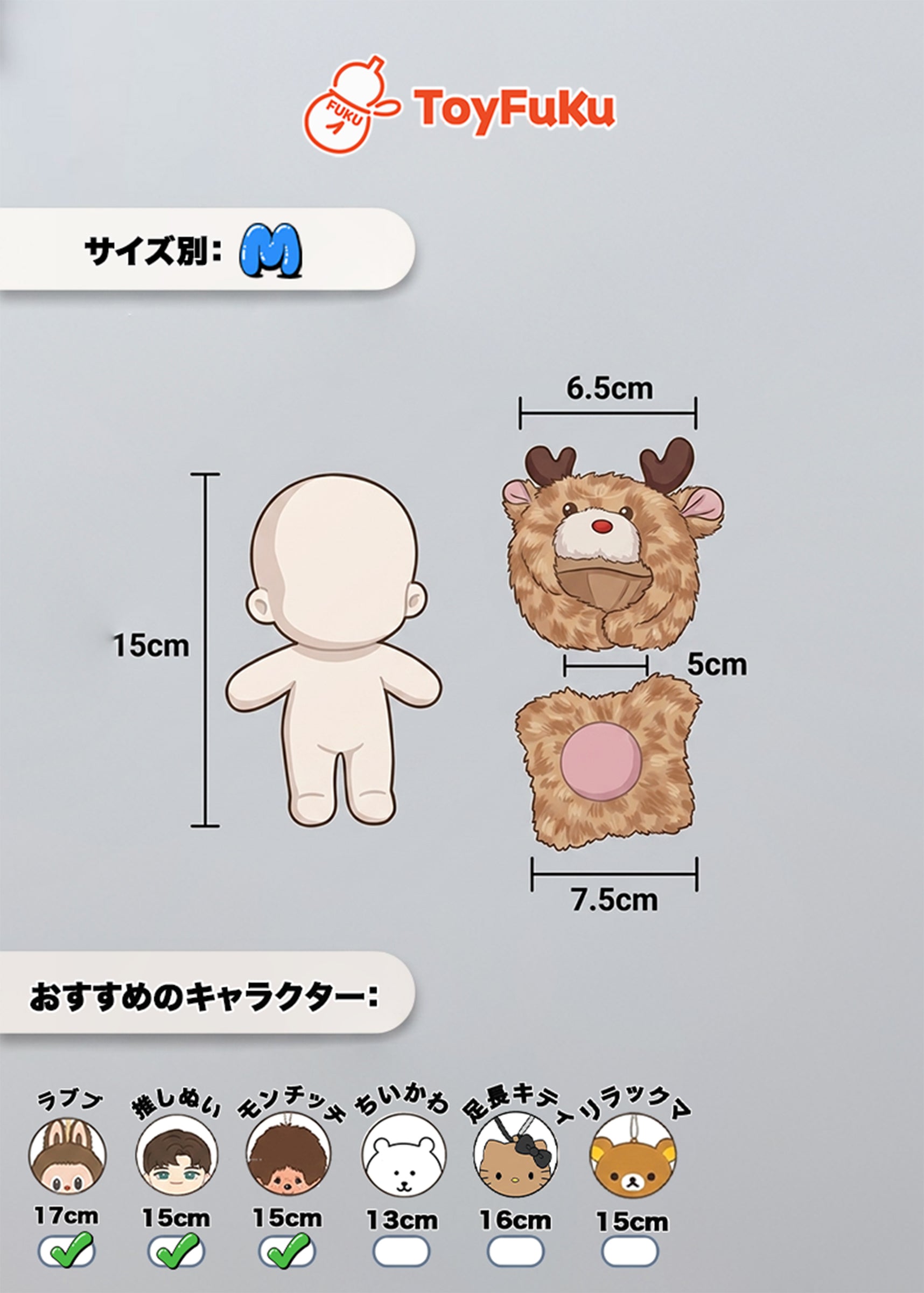 ToyCostume・もこもこきりんさん