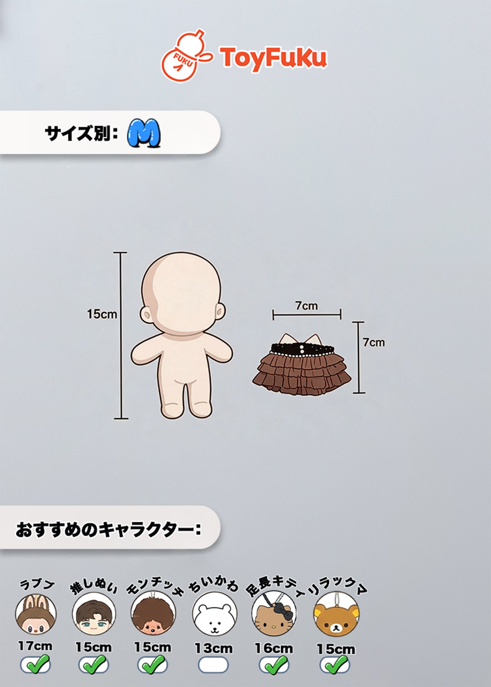 ToyBottoms・アムロ風ステージドレス