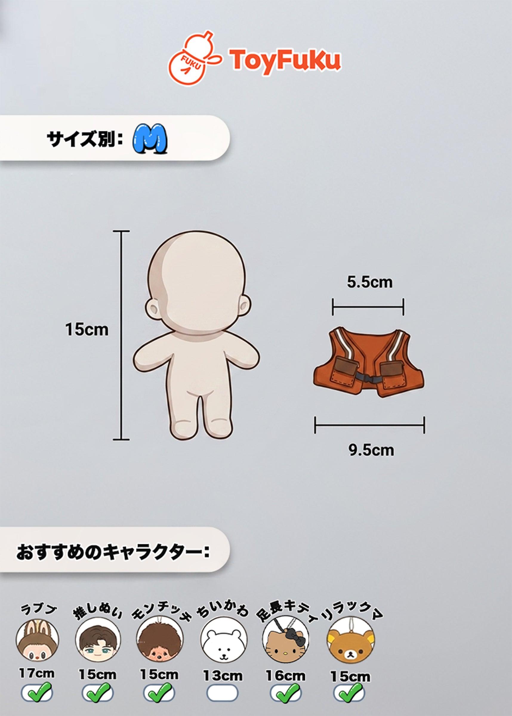 ToyFuKu推しぬい15cmおすすめ！よちよちワークベスト。ラブブ17cm用