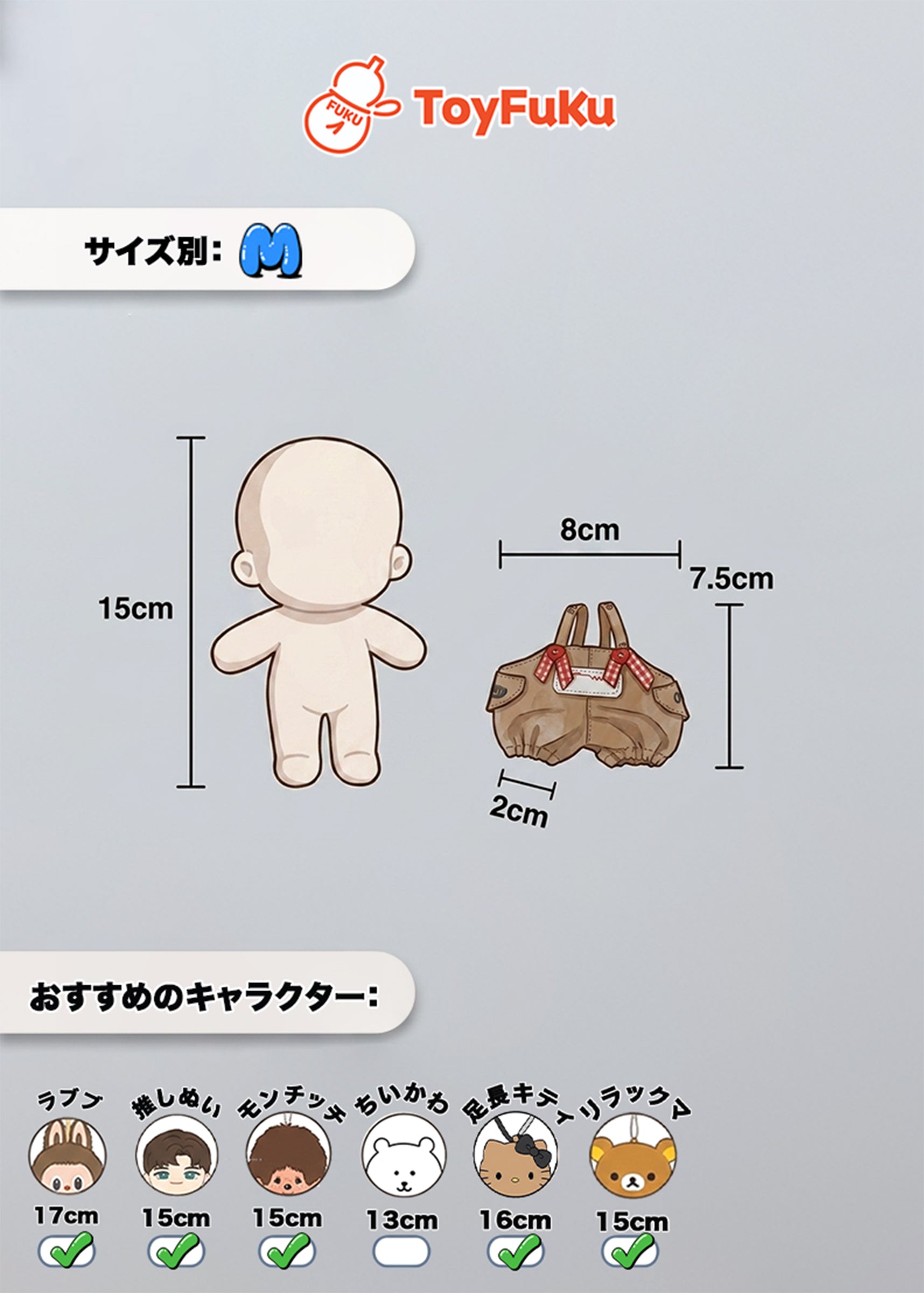 ToyBottoms・あべこべアイドルサロペ