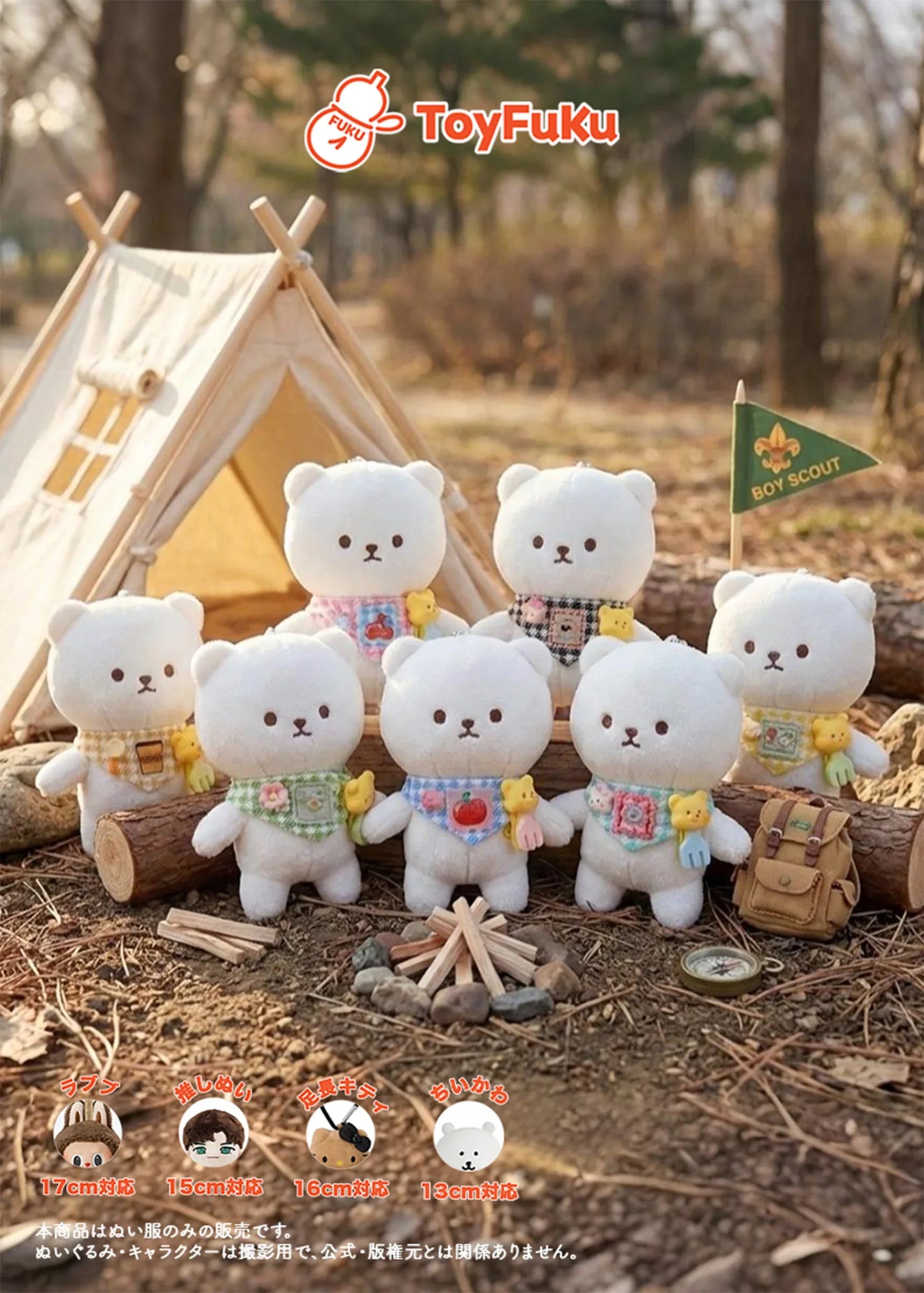 ToyFuKu｜ぬい服専門店