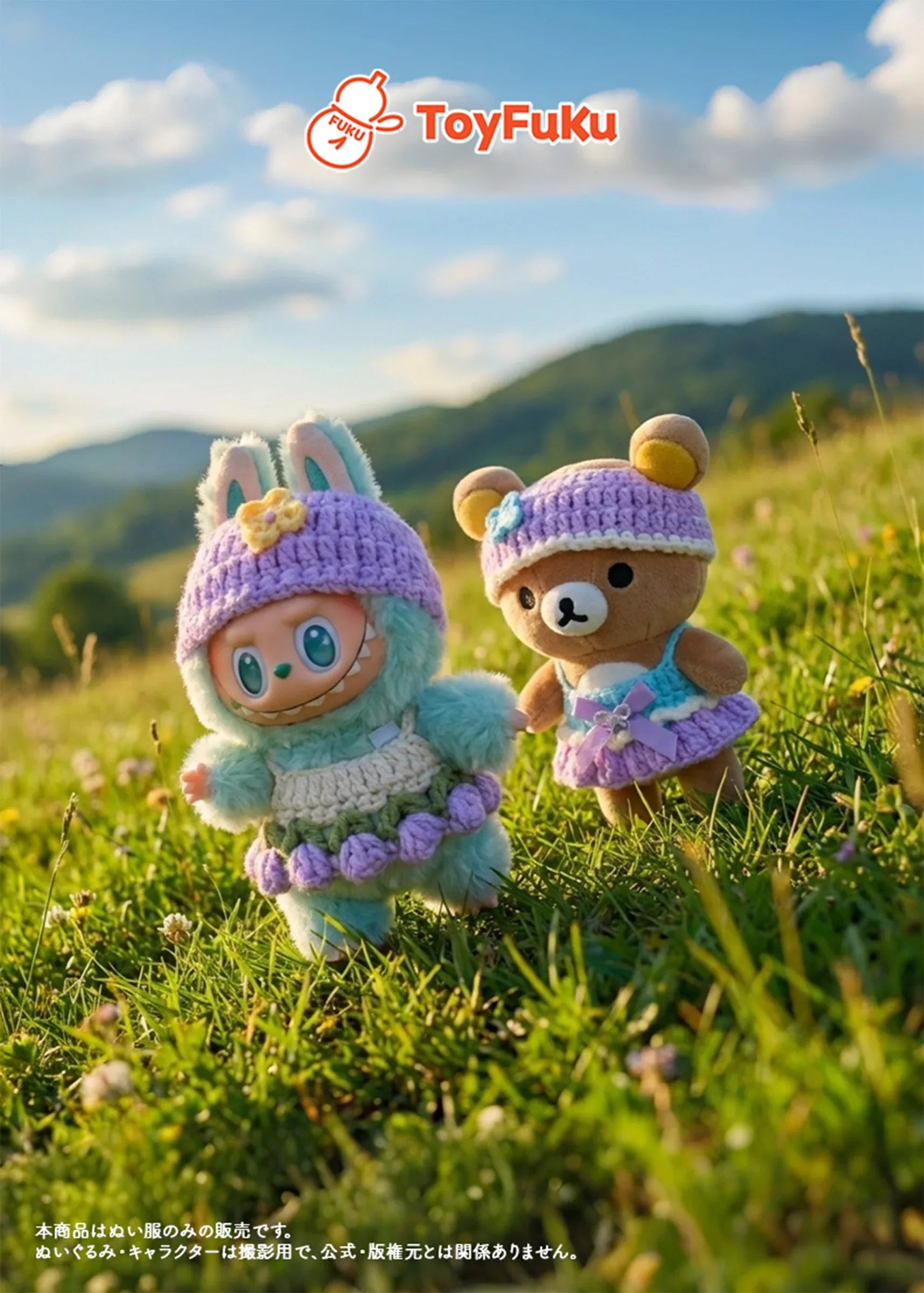ToyWear・おはなニットセット