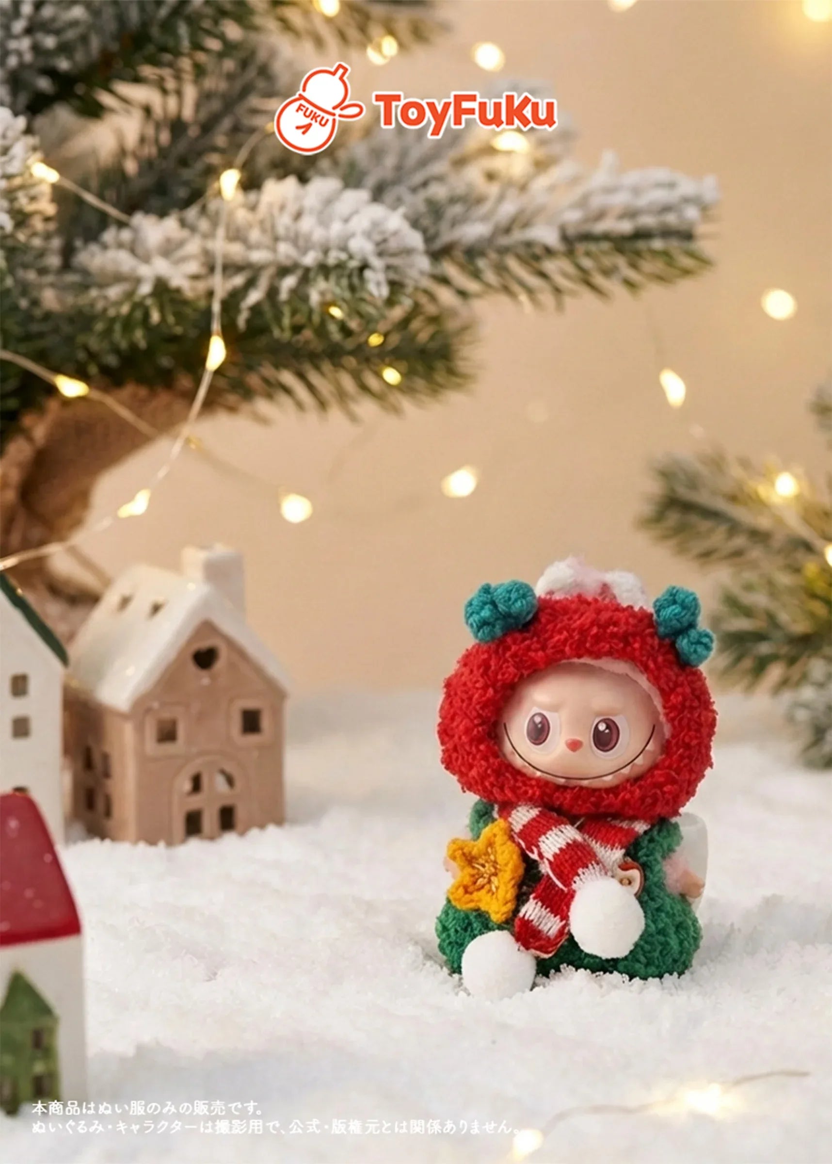 ToyHoliday・ホリデーカラーズ